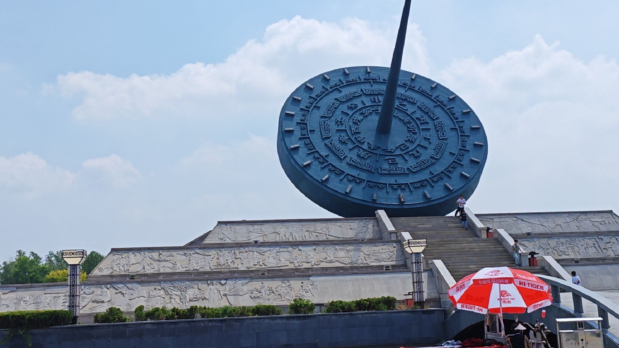 日晷公园旅行图片 1