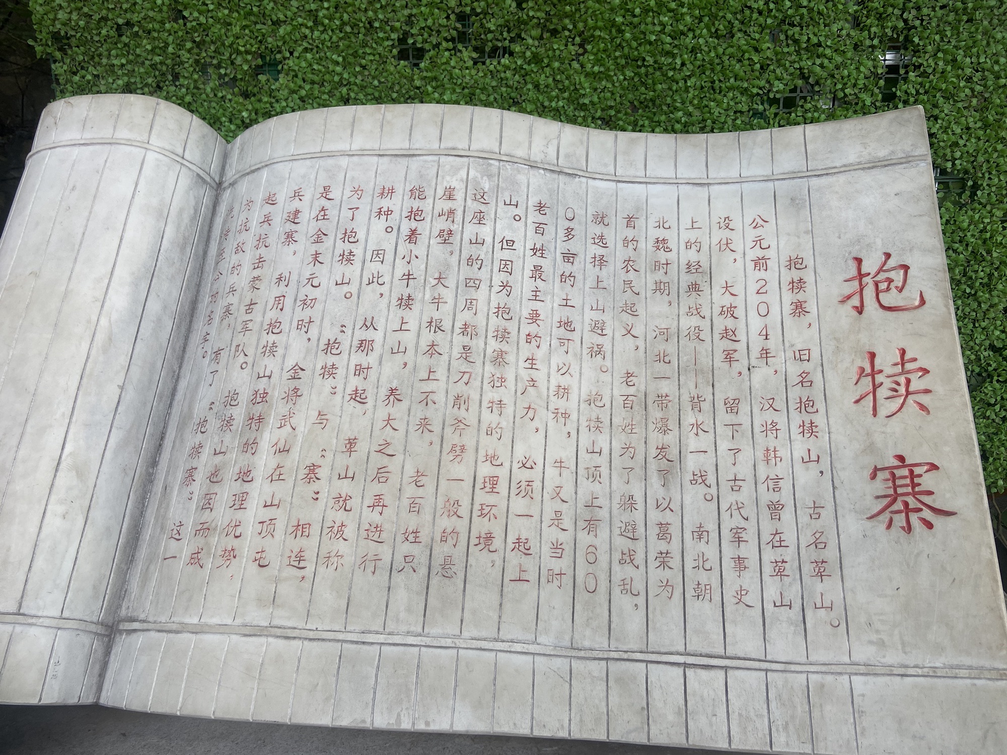 抱犊寨风景区旅行图片 3