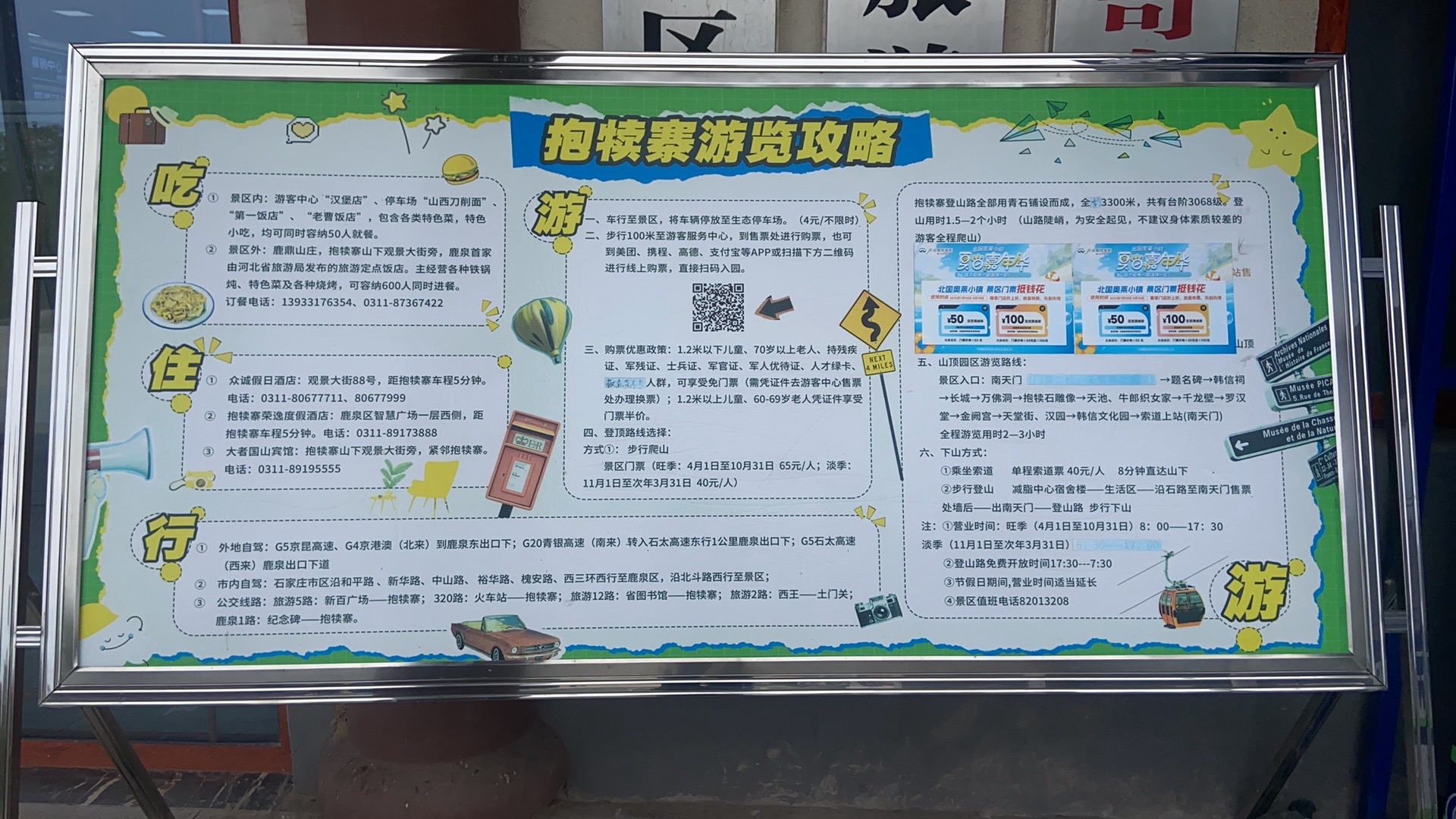 抱犊寨风景区旅行图片 1