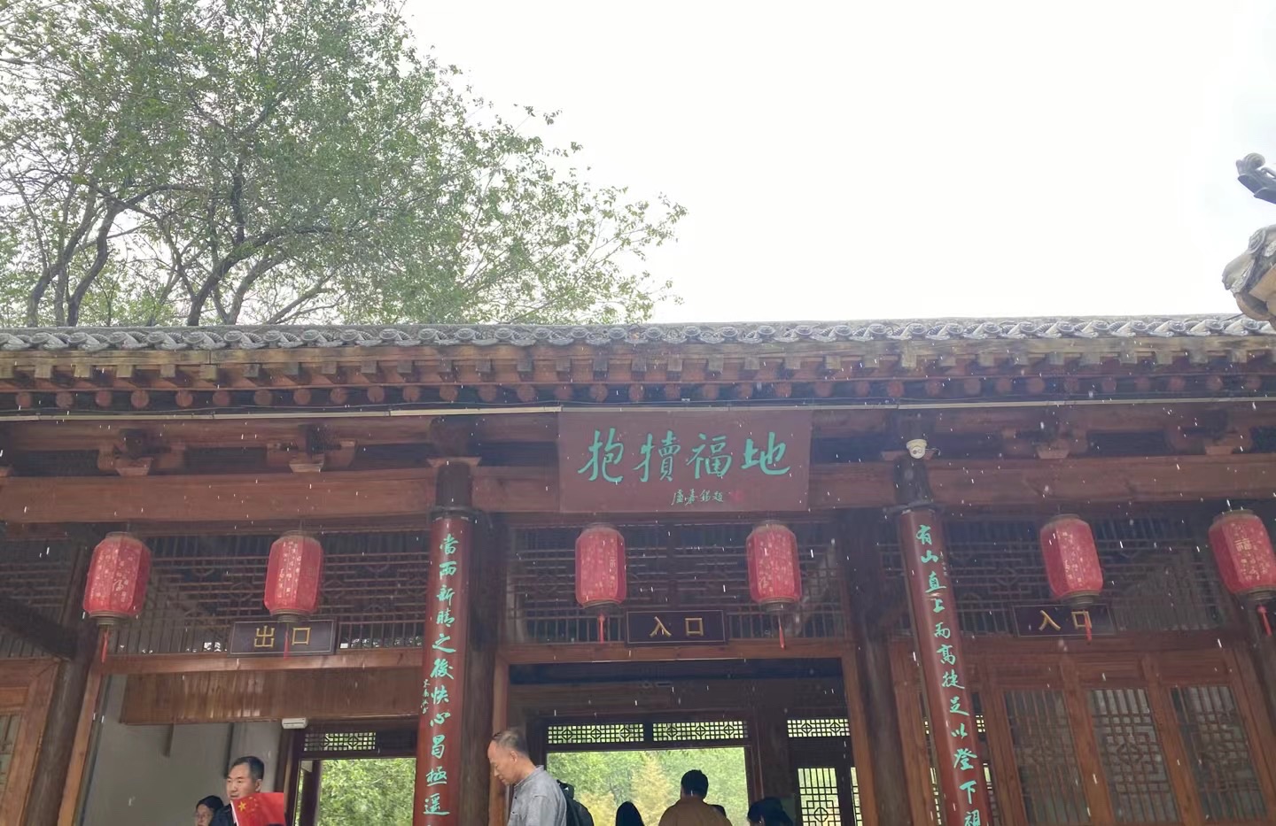 抱犊寨风景区旅行图片 1