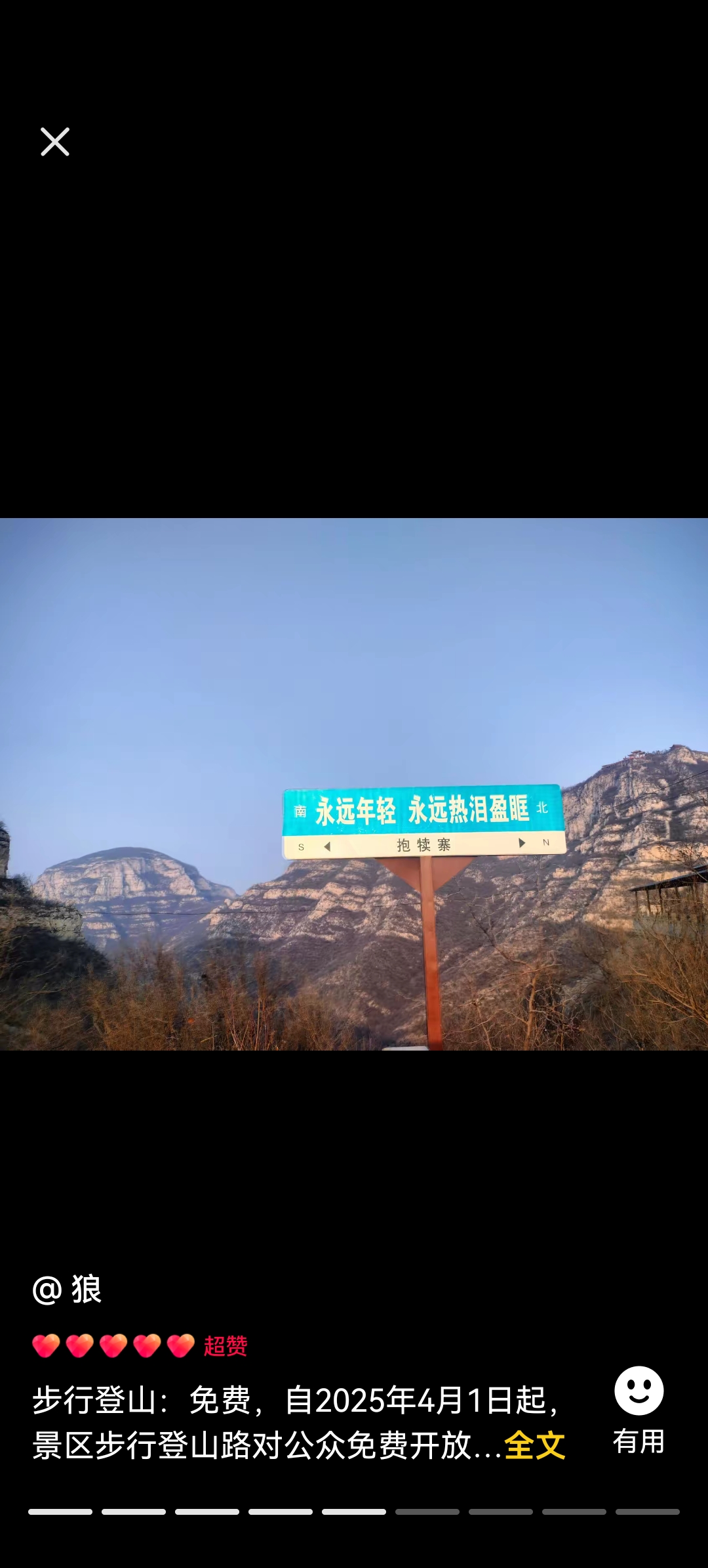 抱犊寨风景区旅行图片 3