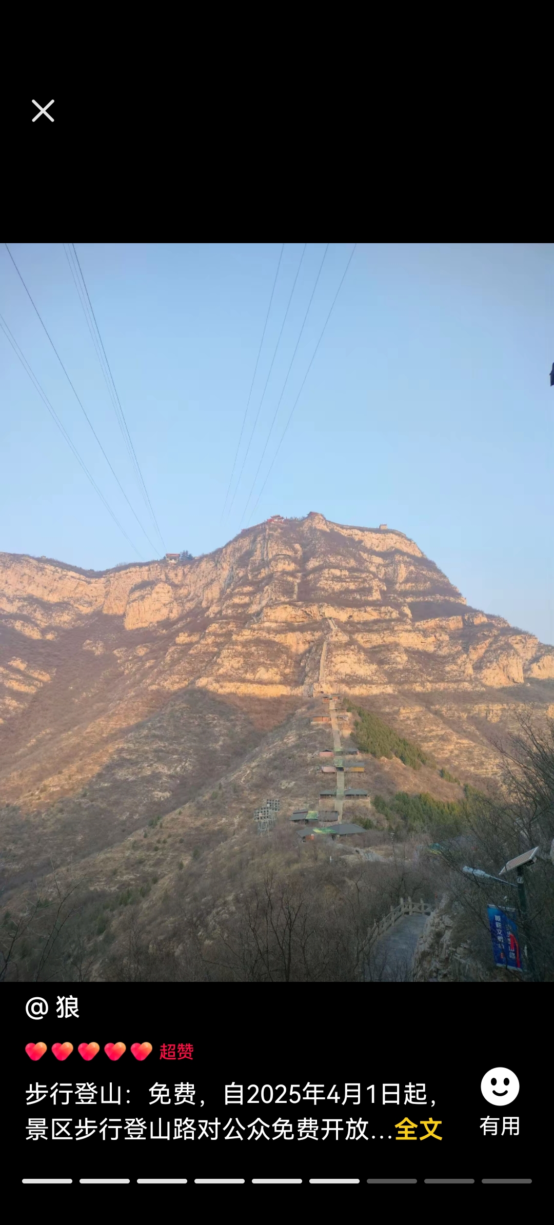 抱犊寨风景区旅行图片 2