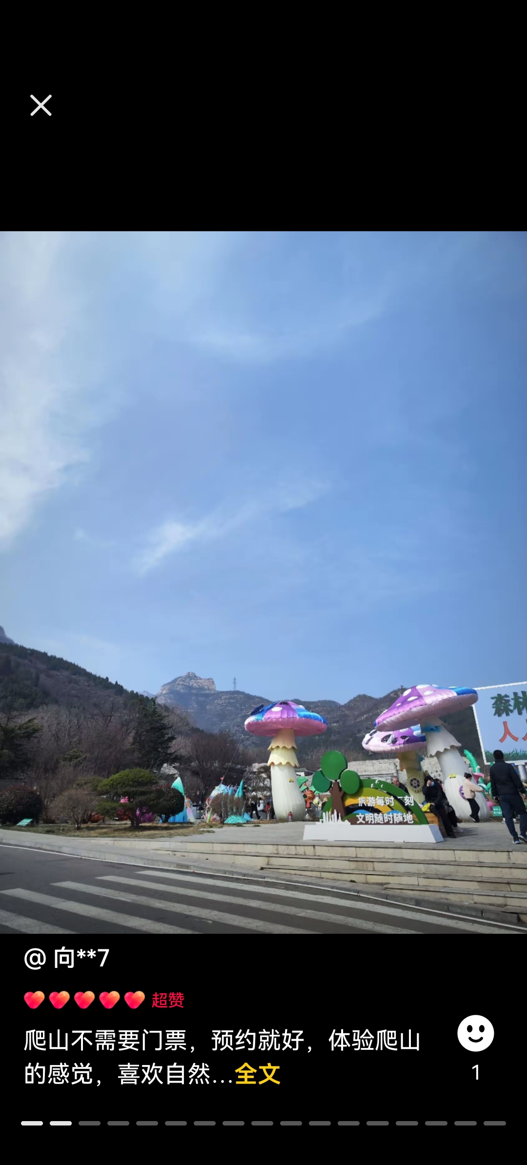 抱犊寨风景区旅行图片 1