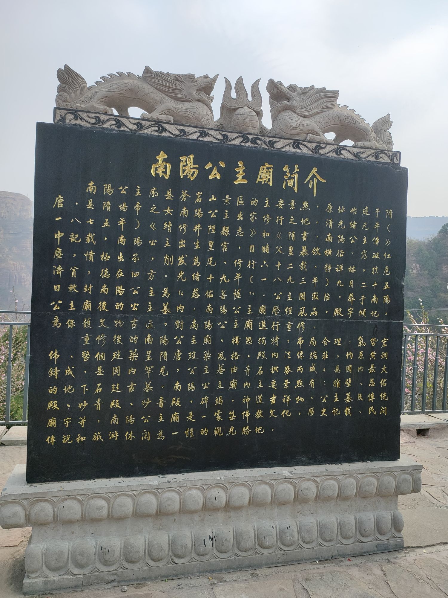 苍岩山风景名胜区旅行图片 1
