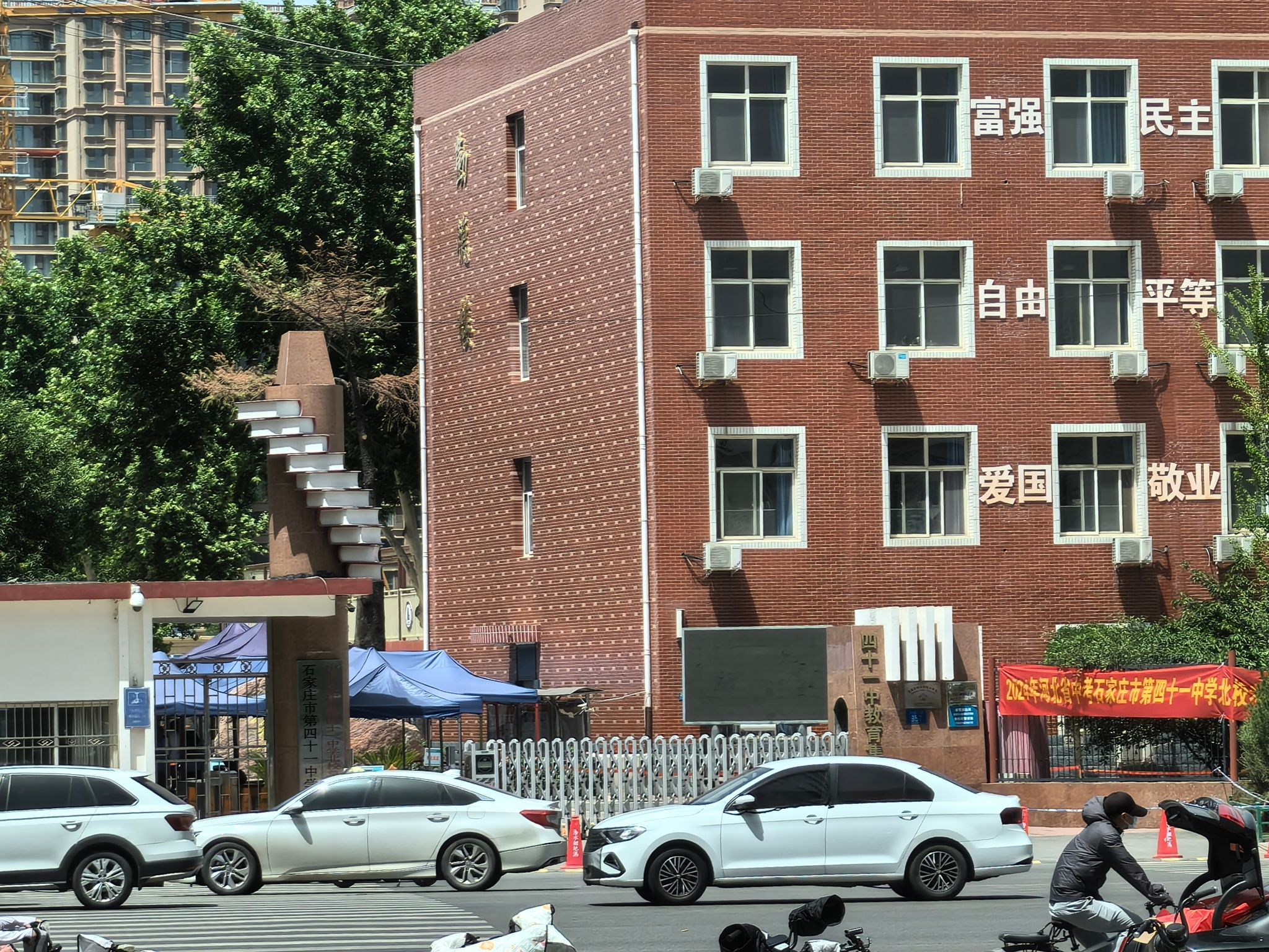 石家庄市第六十中学