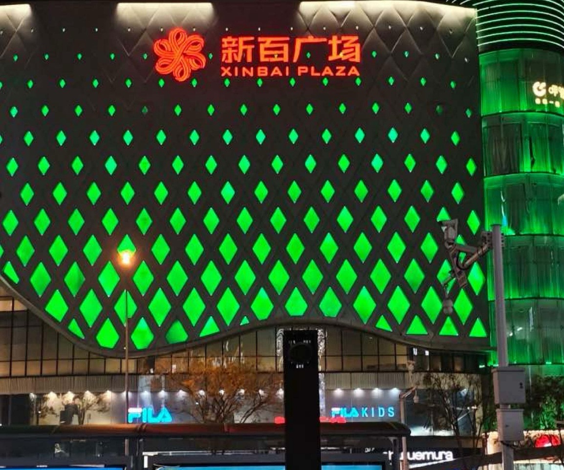 新百广场
