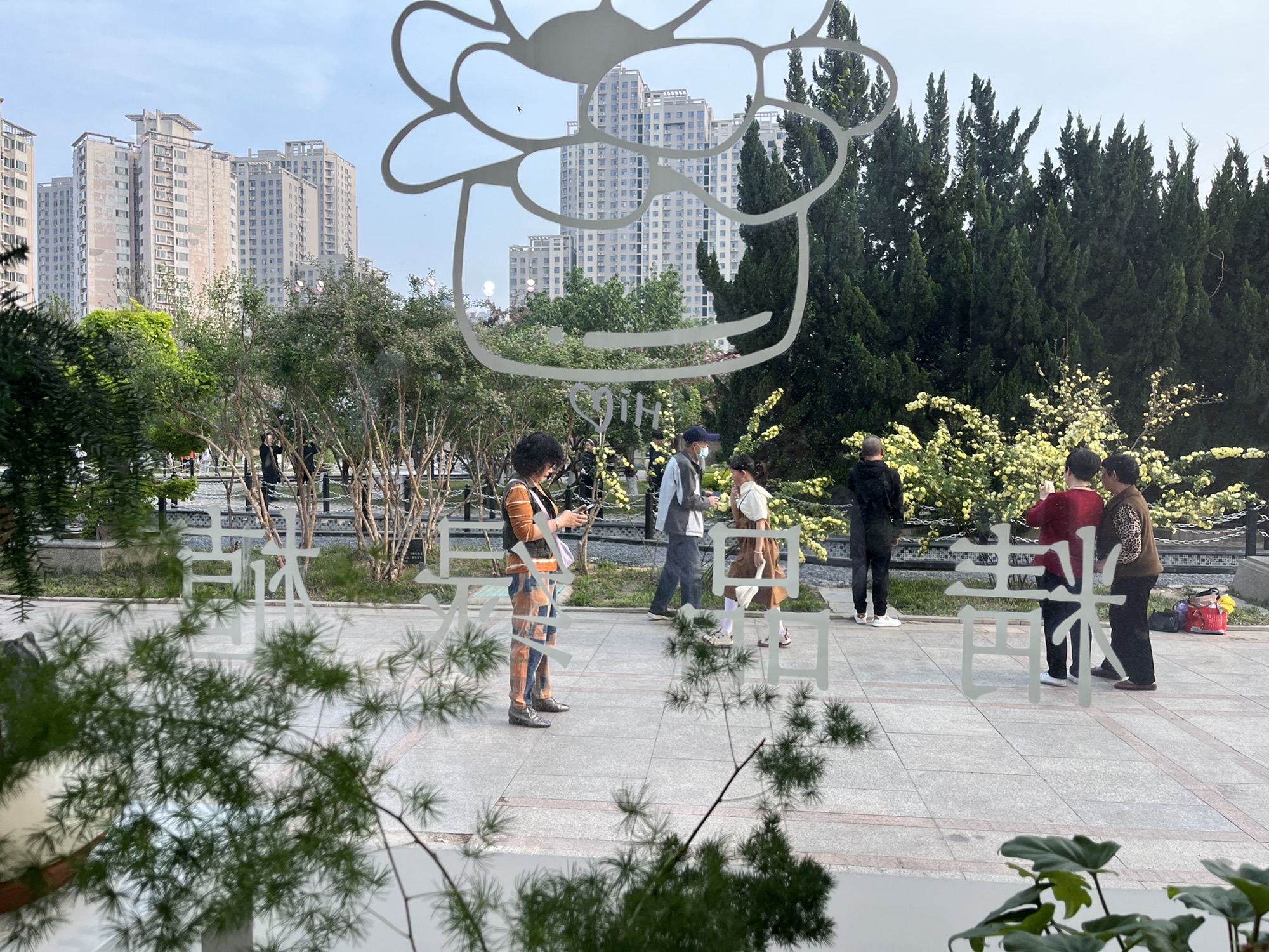 花卉园旅行图片 1
