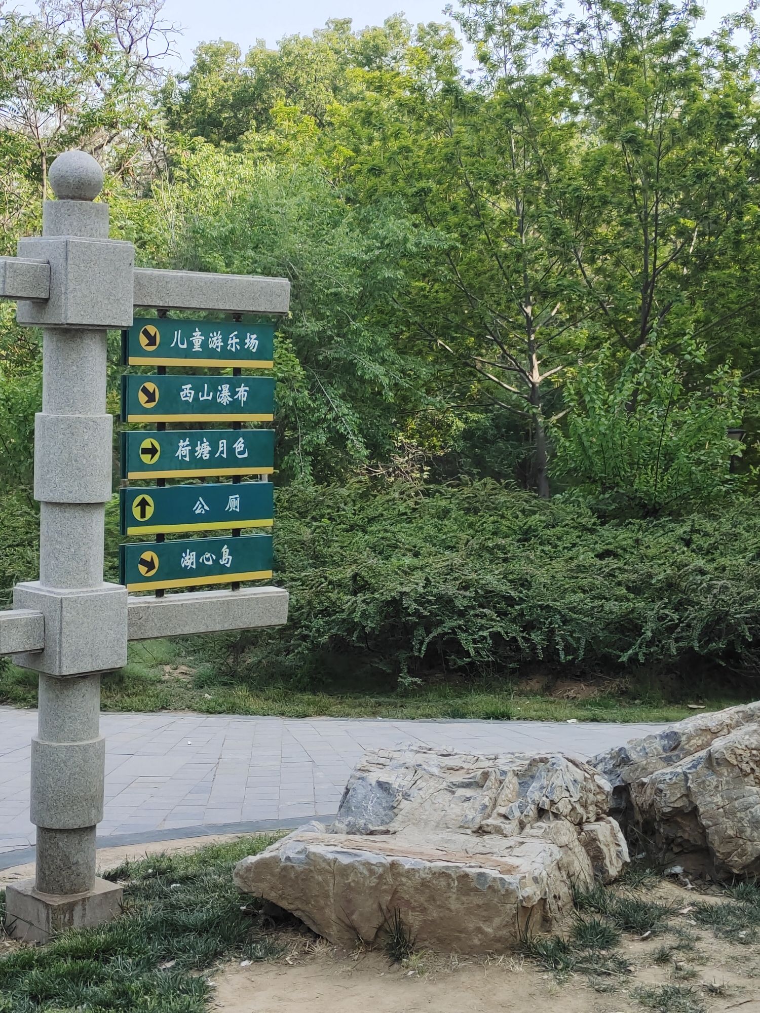 长安公园旅行图片 1