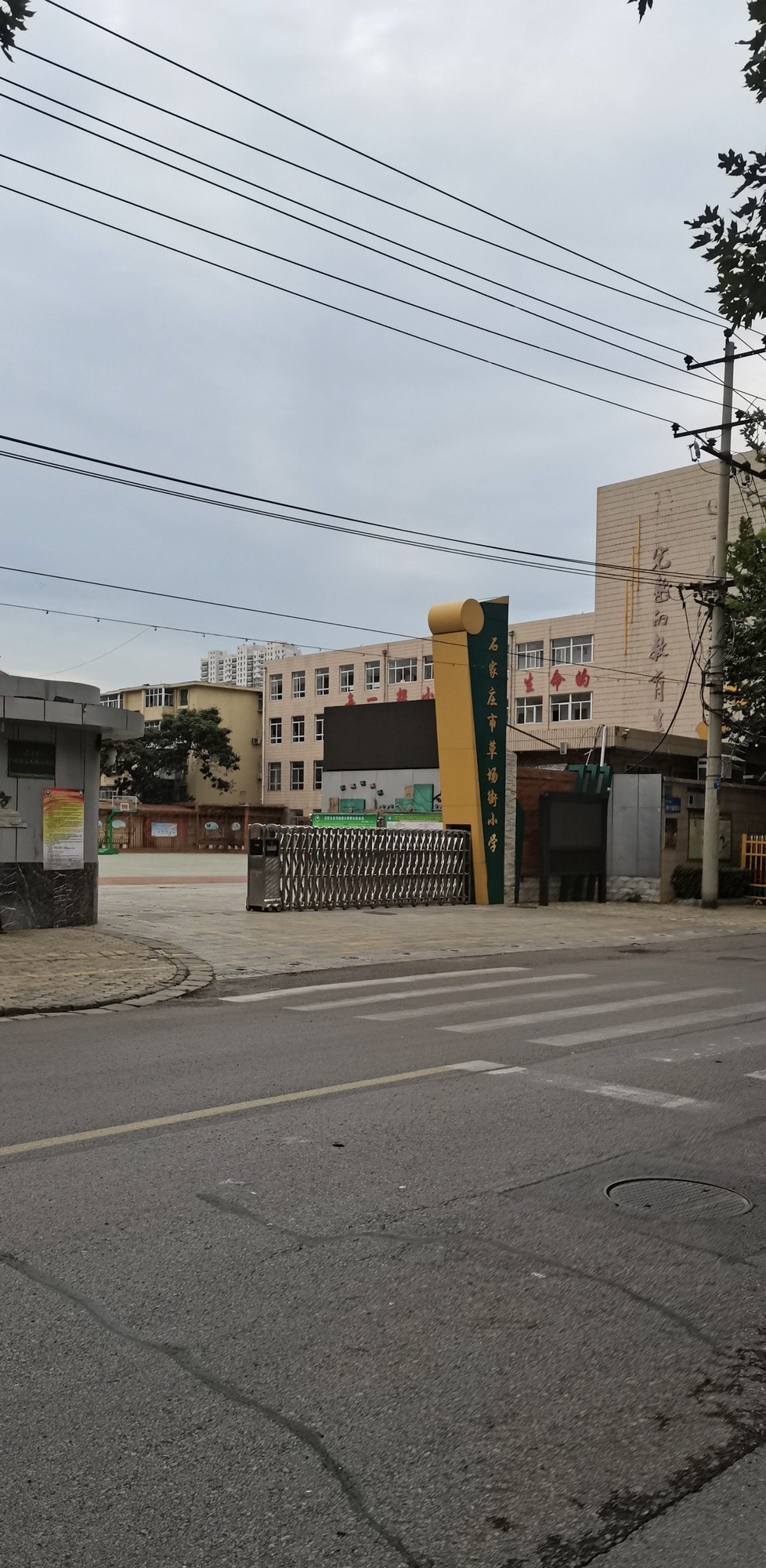 石家庄市草场街小学