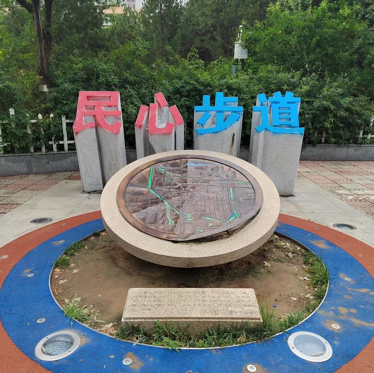元南公园旅行图片 2