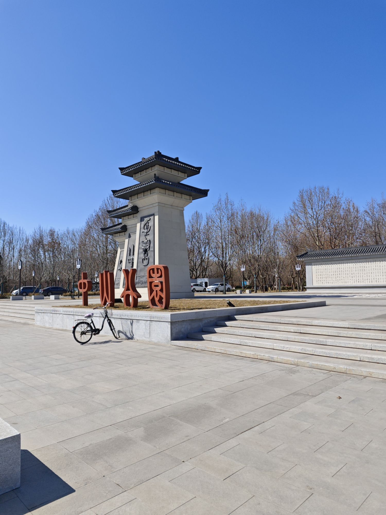 中山公园旅行图片 3