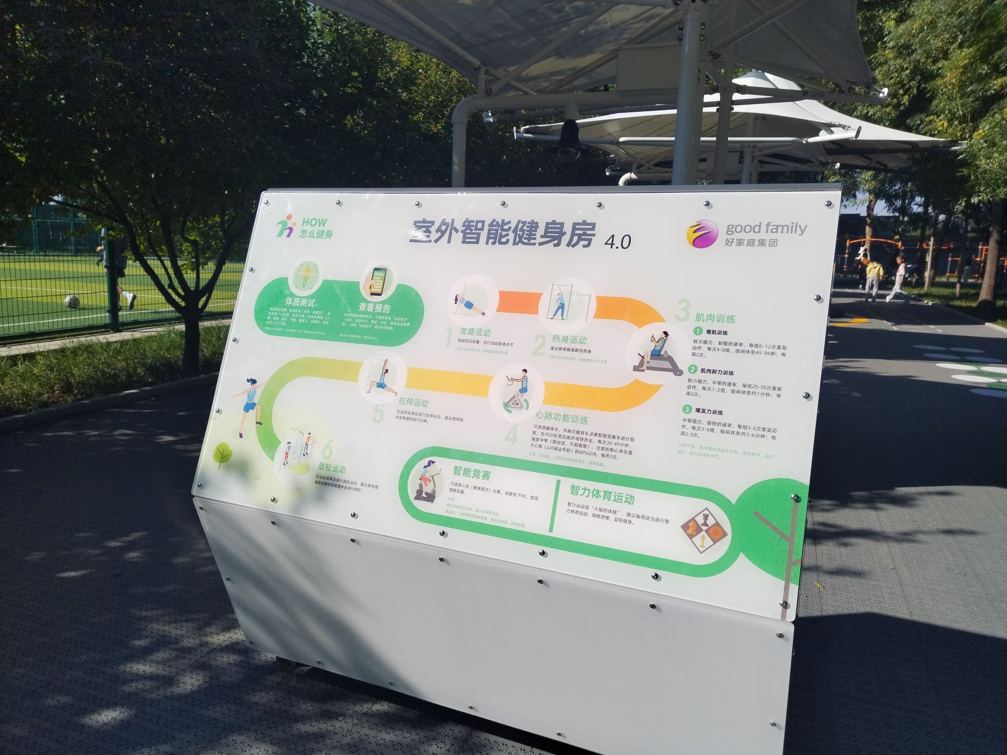 中山公园旅行图片 1