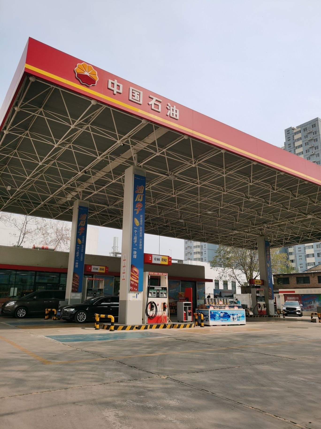 中国石油石家庄西三庄街(47)站