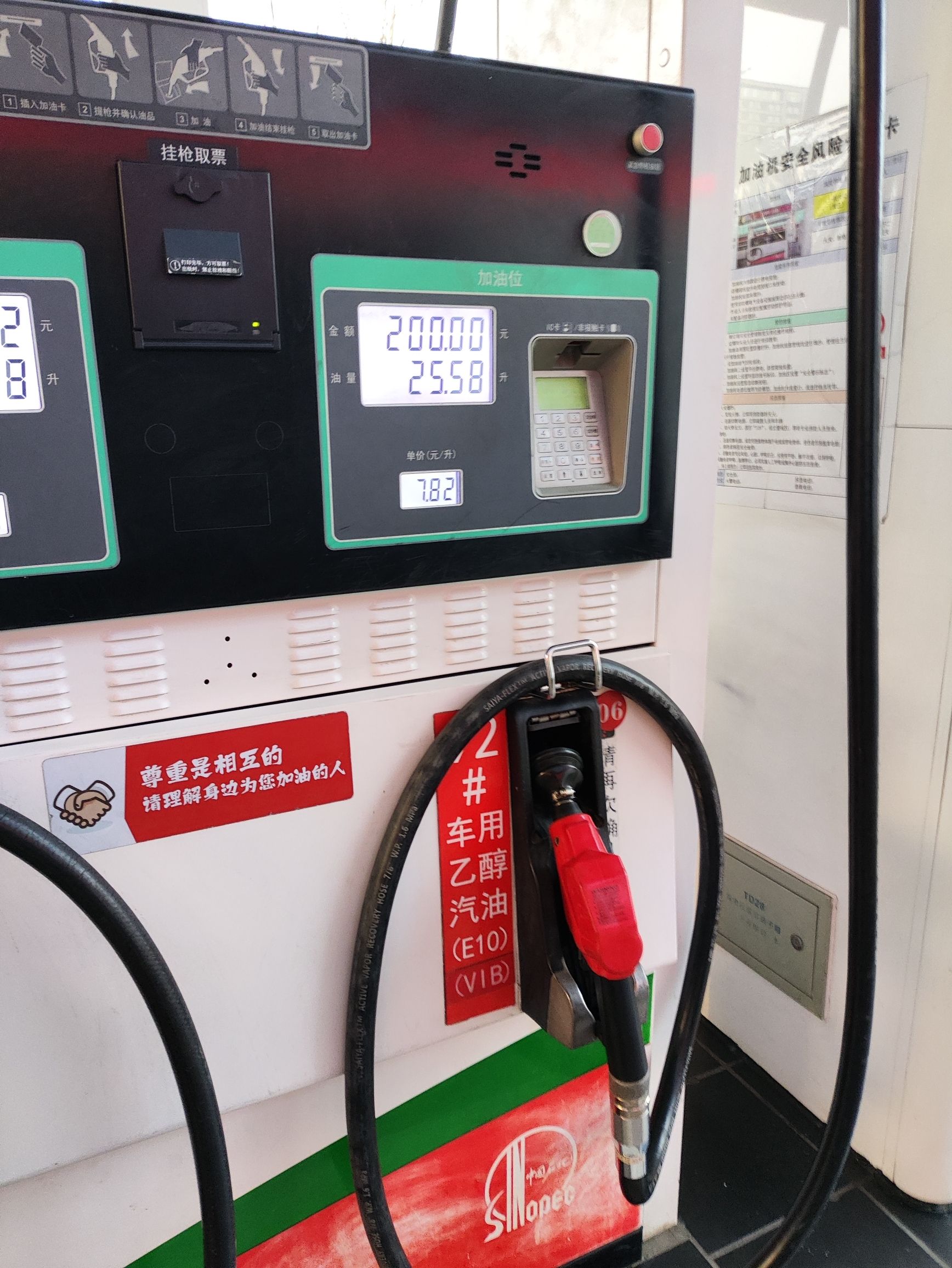 中国石化柏林加油站