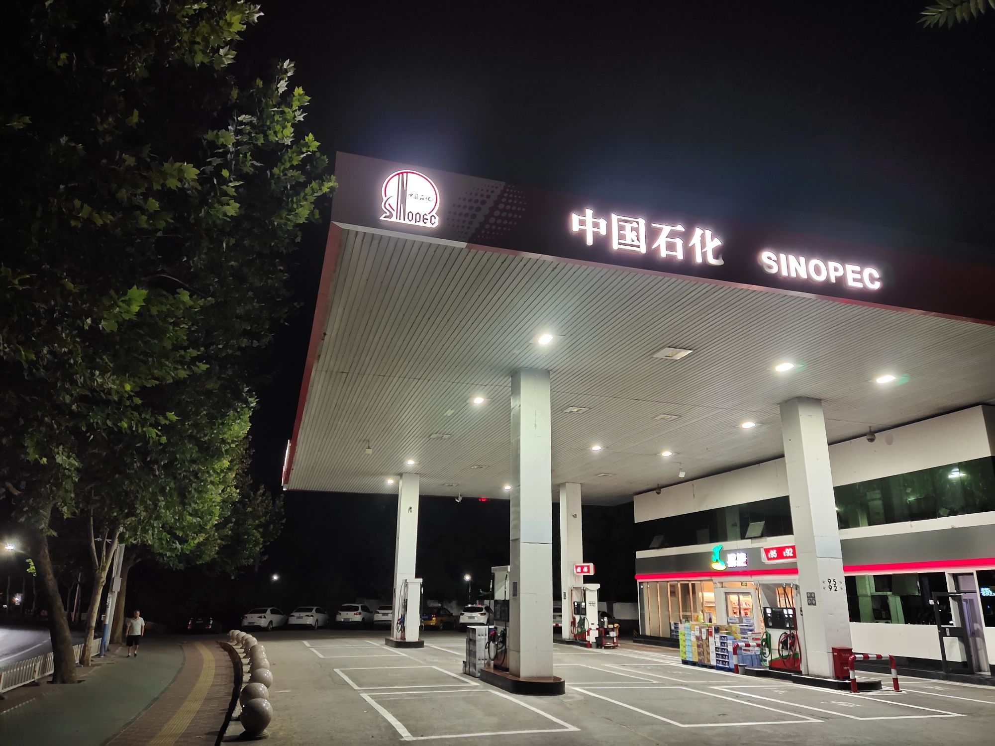 中国石化友谊北加油站