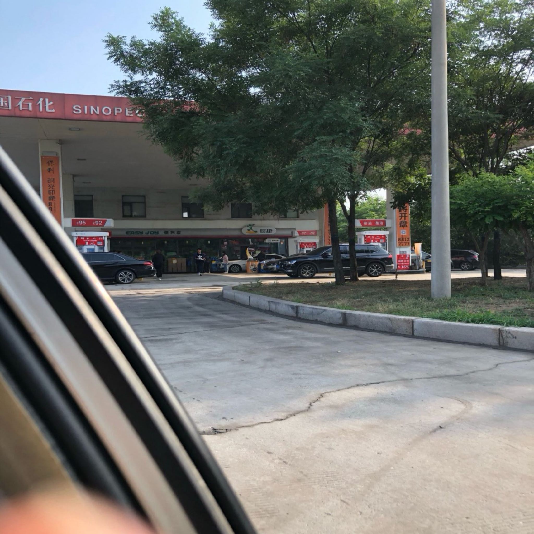 中国石化南焦加油站