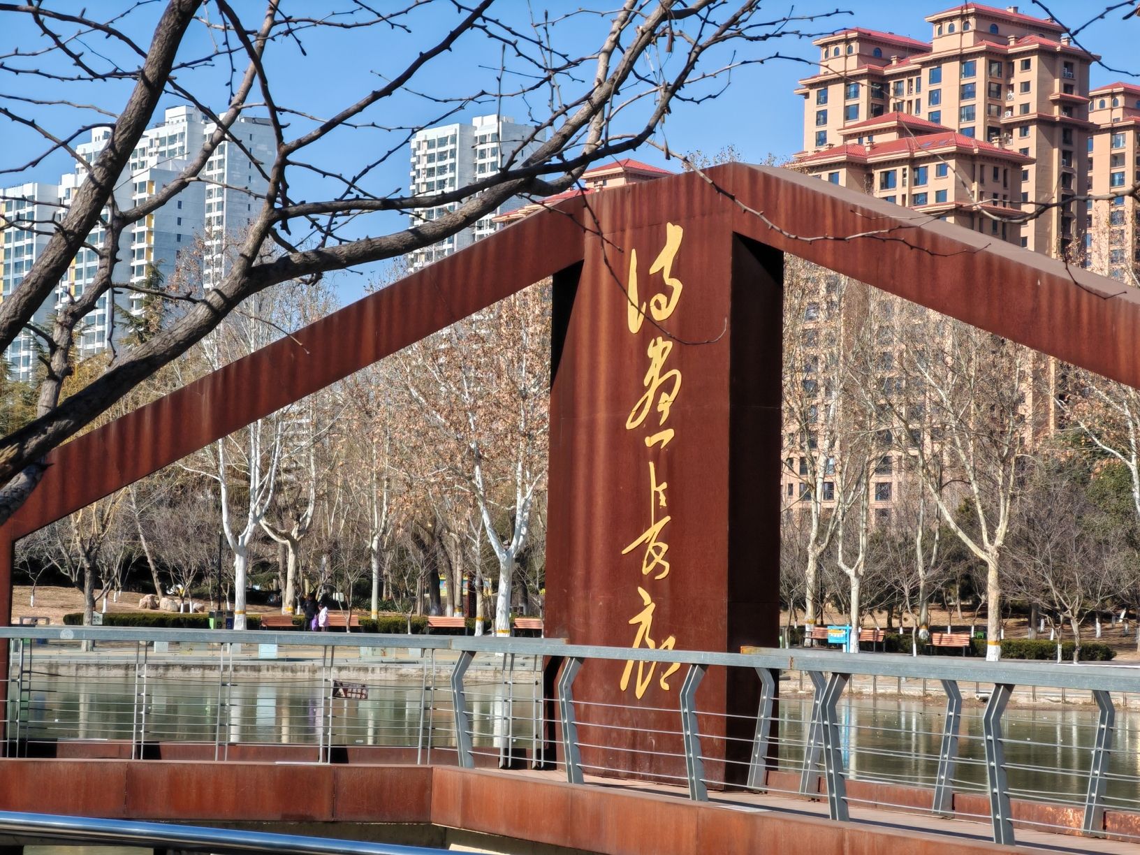 东环公园旅行图片 3