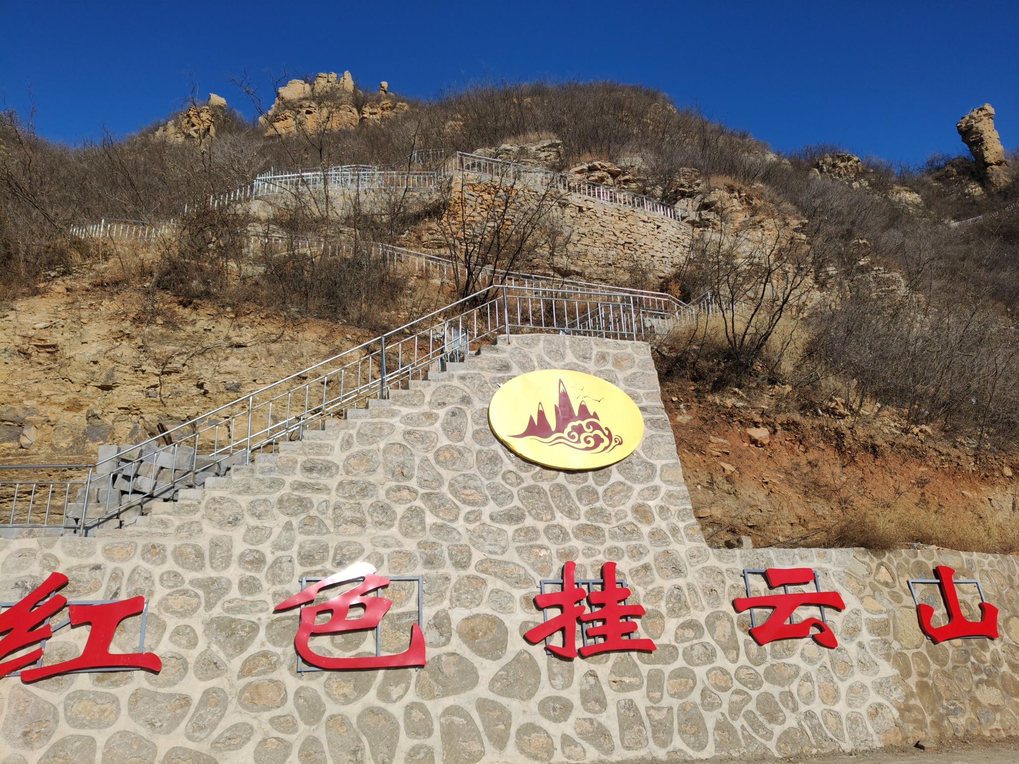 挂云山风景区