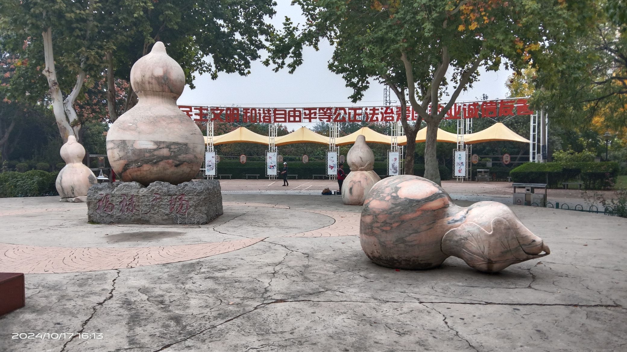 藤园旅行图片 3
