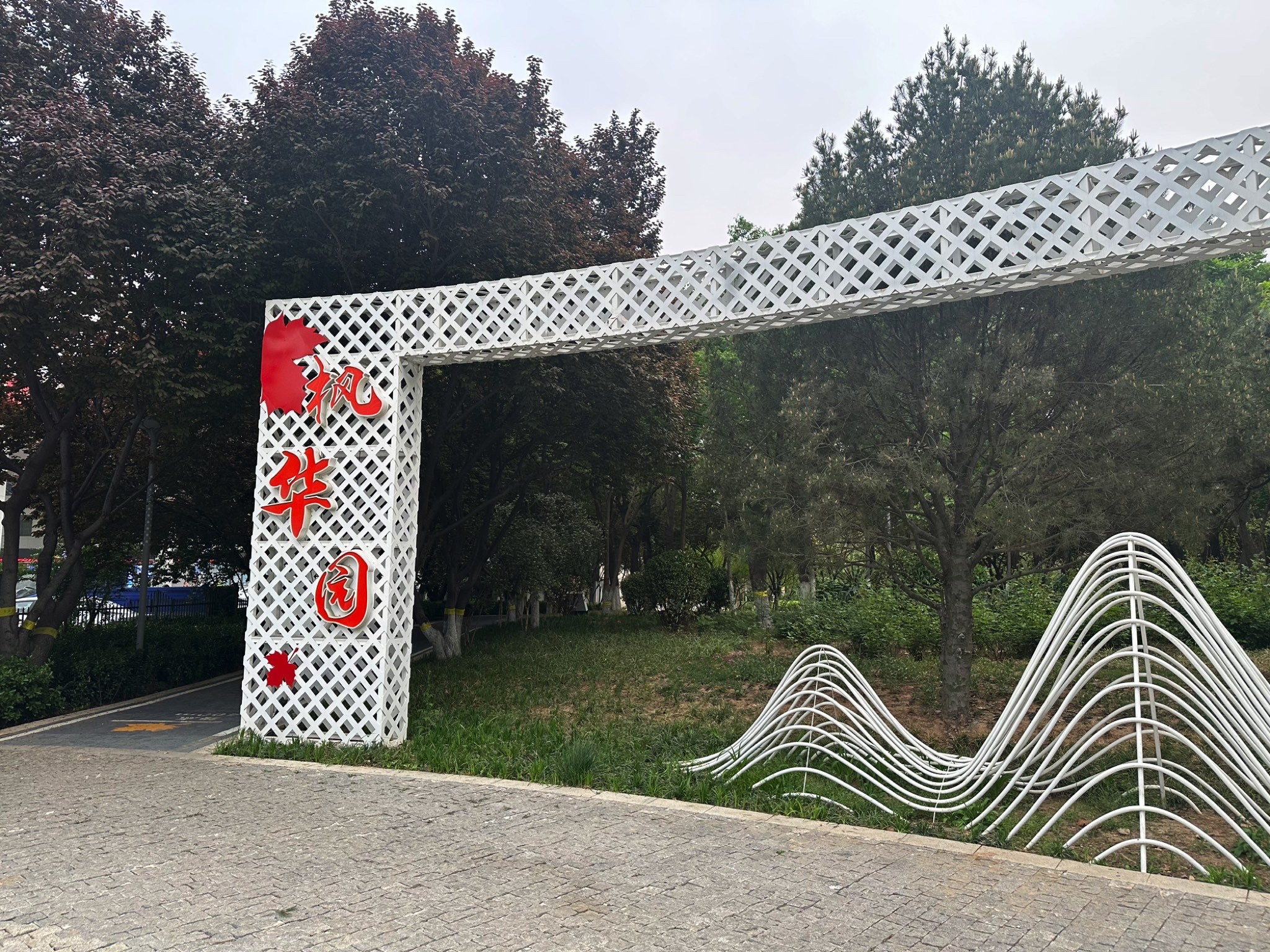 枫华园旅行图片 1
