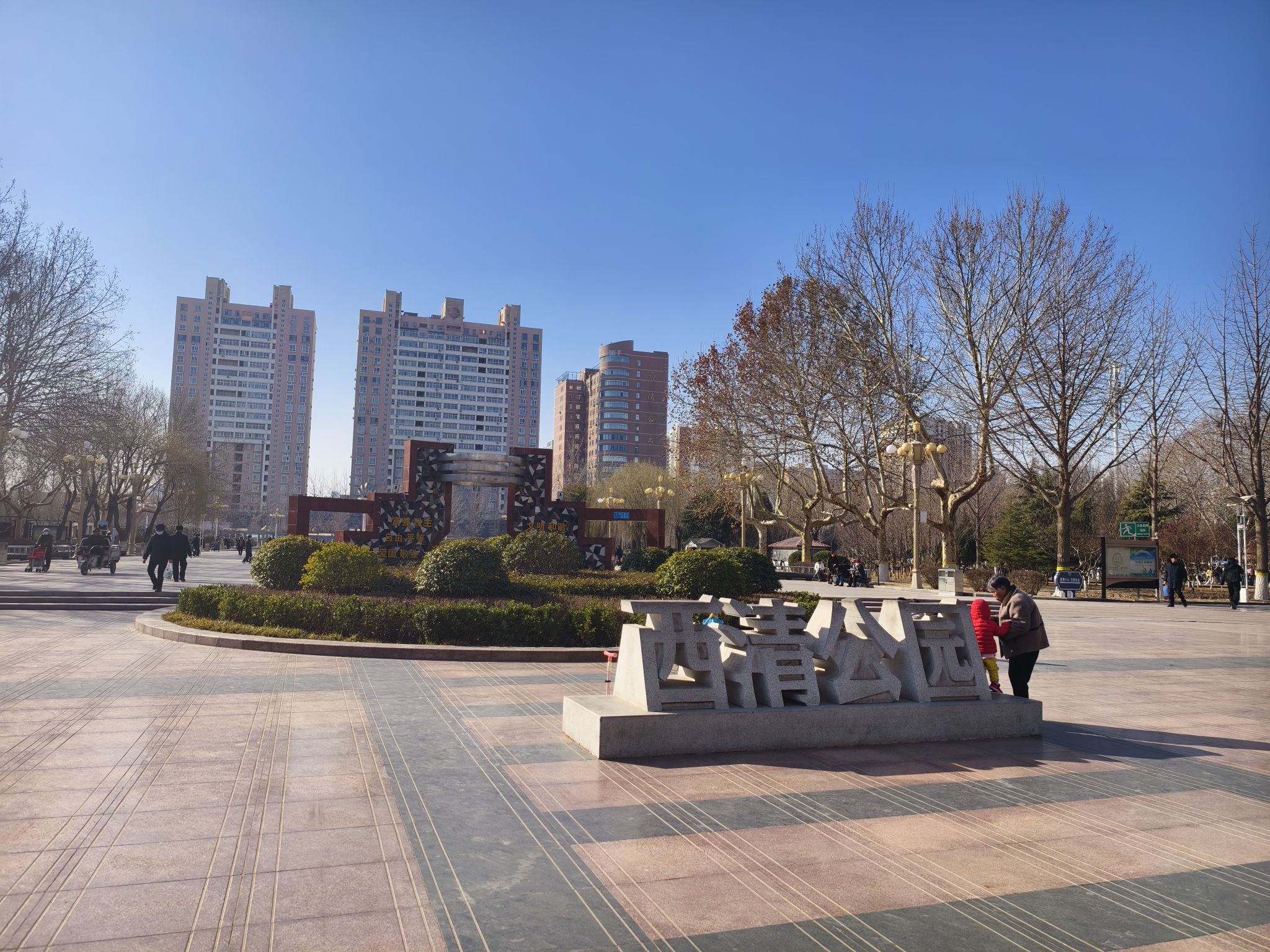 西清公园旅行图片 1