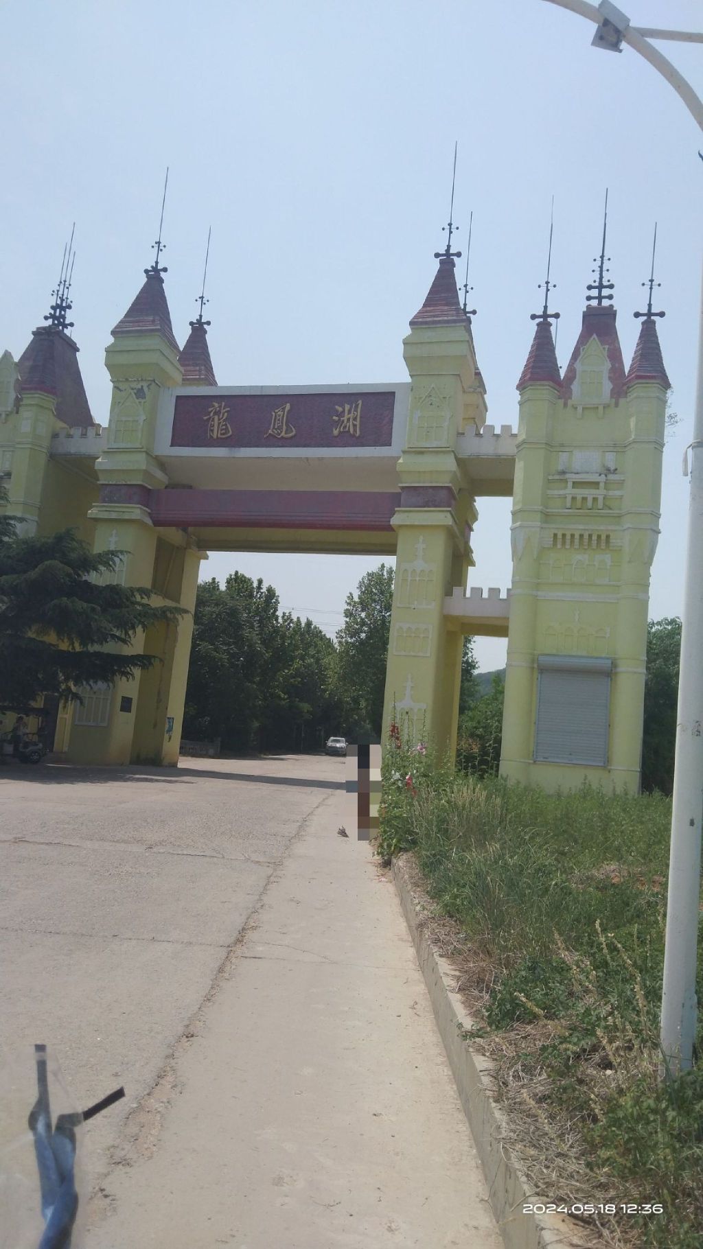 龙凤湖景区旅行图片 1