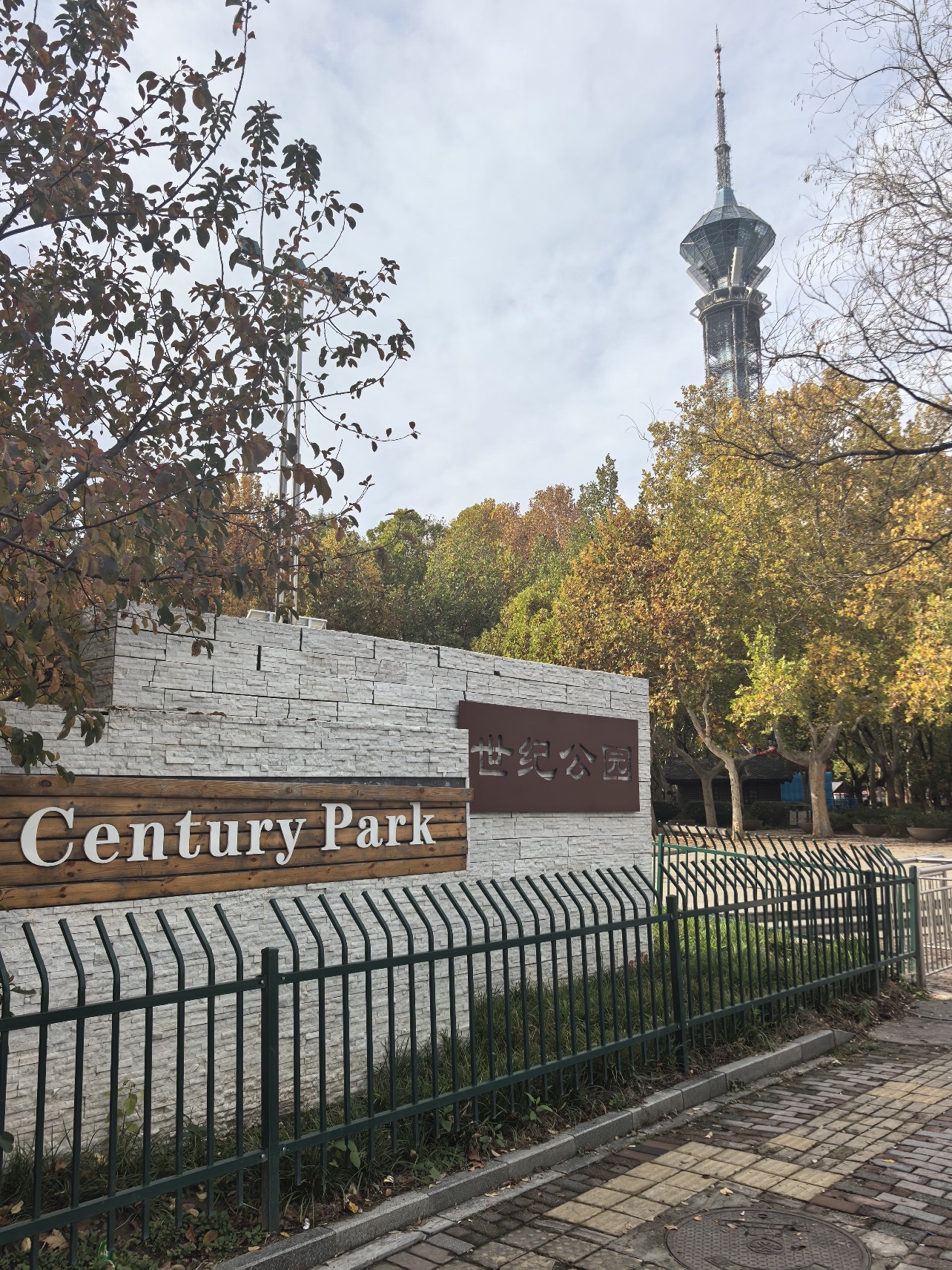 On-site photo 8 of Shi Ji Park