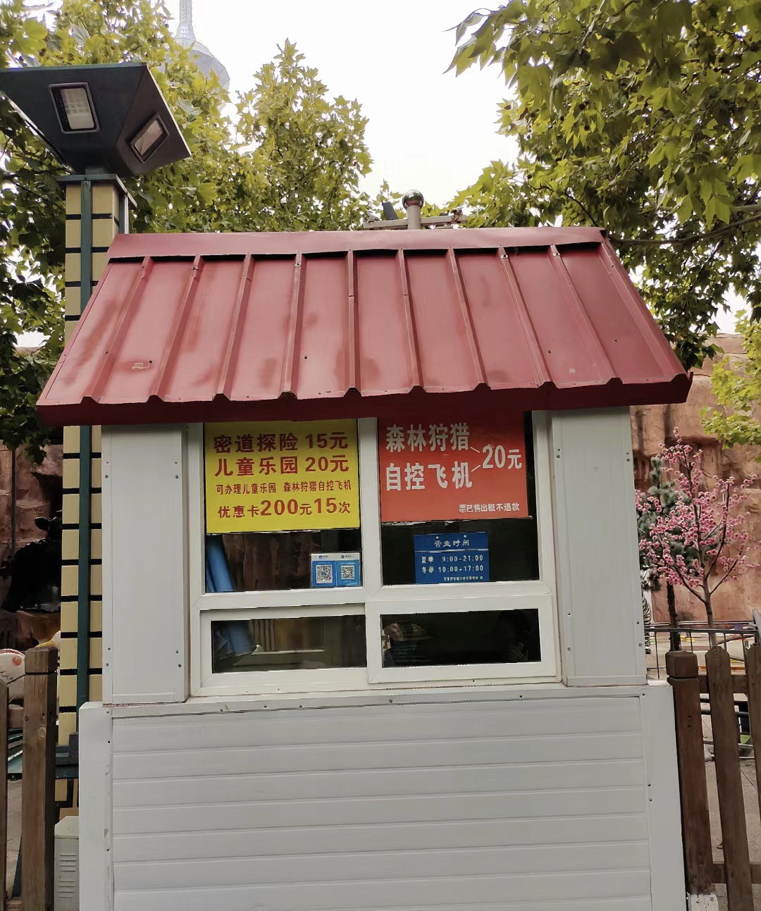 世纪公园旅行图片 3