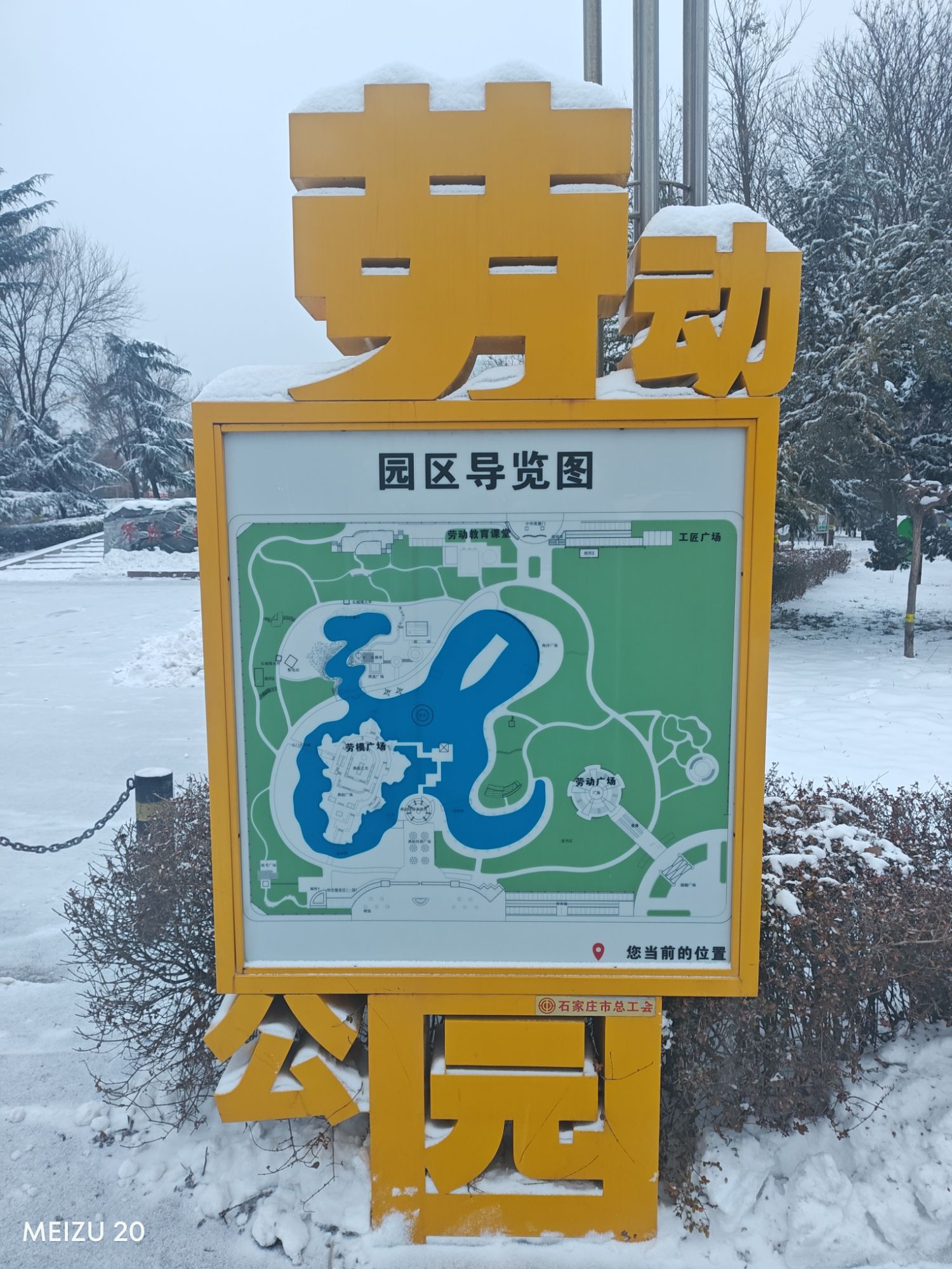 希望绿洲公园旅行图片 3
