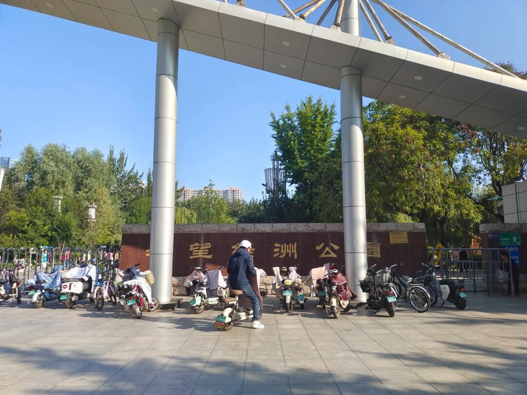 希望绿洲公园旅行图片 1