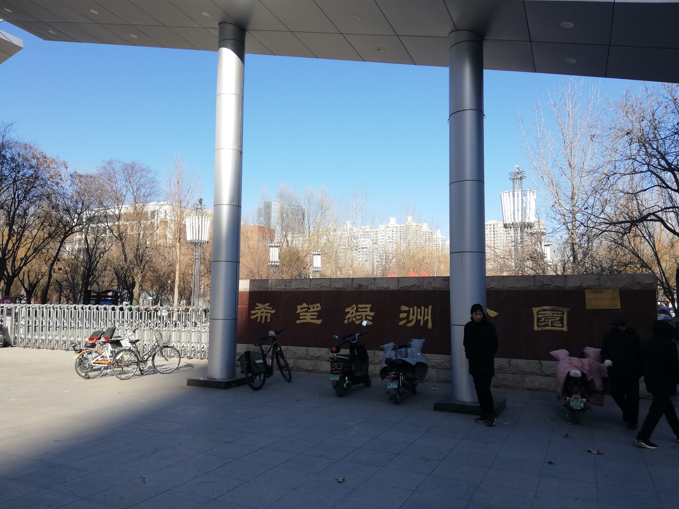希望绿洲公园旅行图片 1