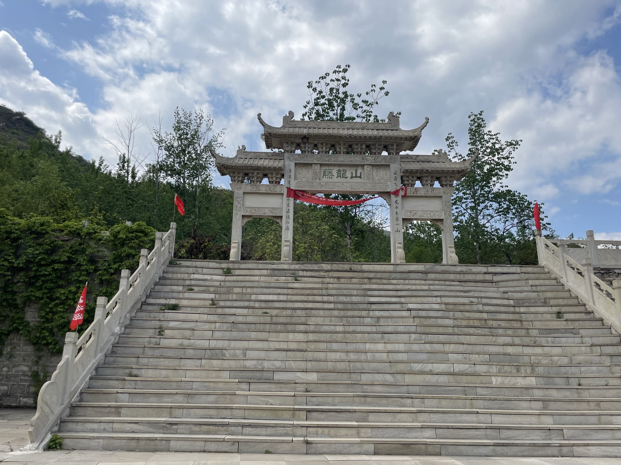 藤龙山景区(暂停开放)旅行图片 1