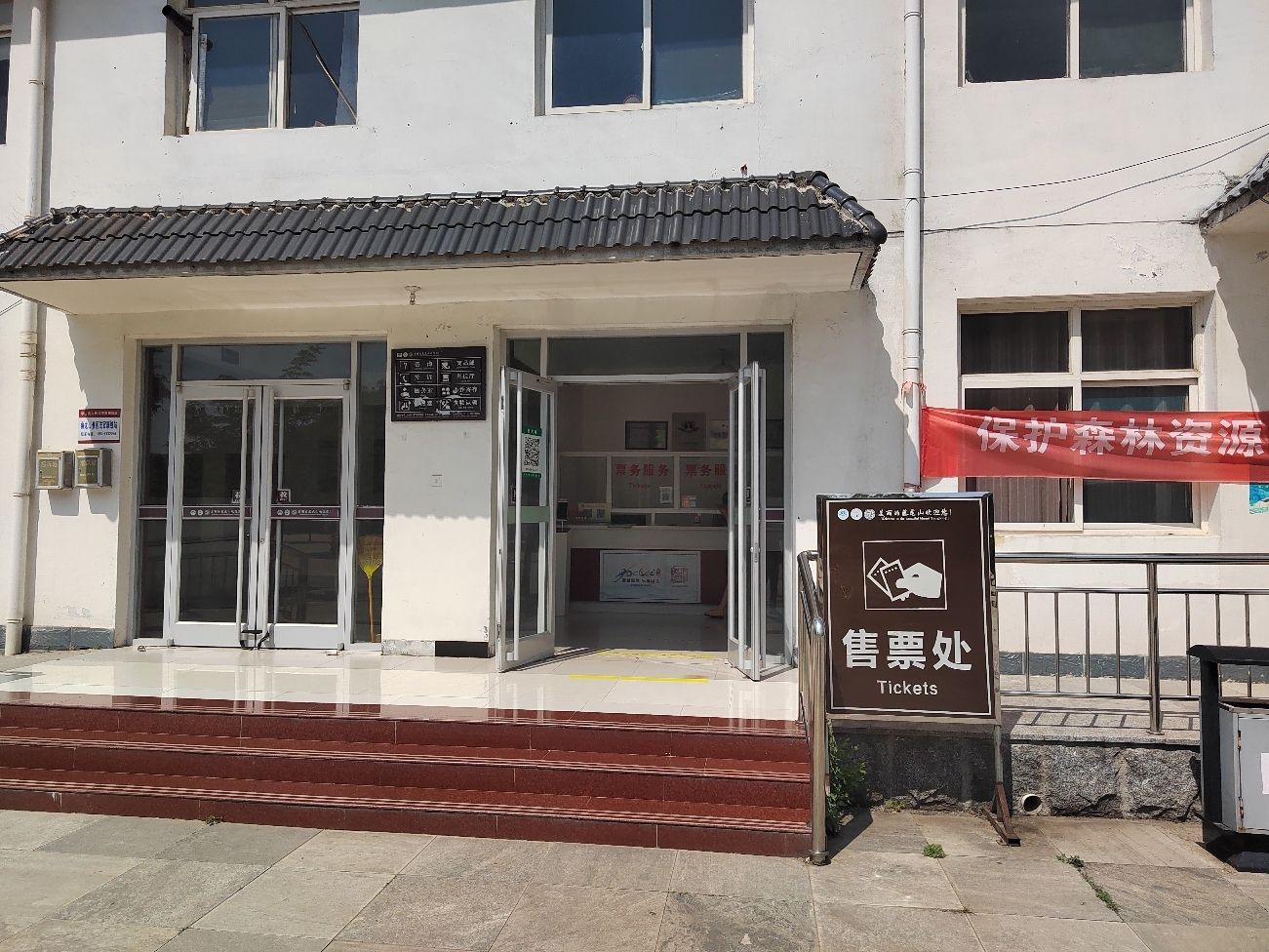 藤龙山景区(暂停开放)旅行图片 3
