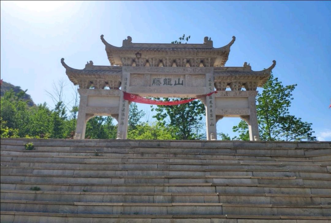 藤龙山景区(暂停开放)旅行图片 1