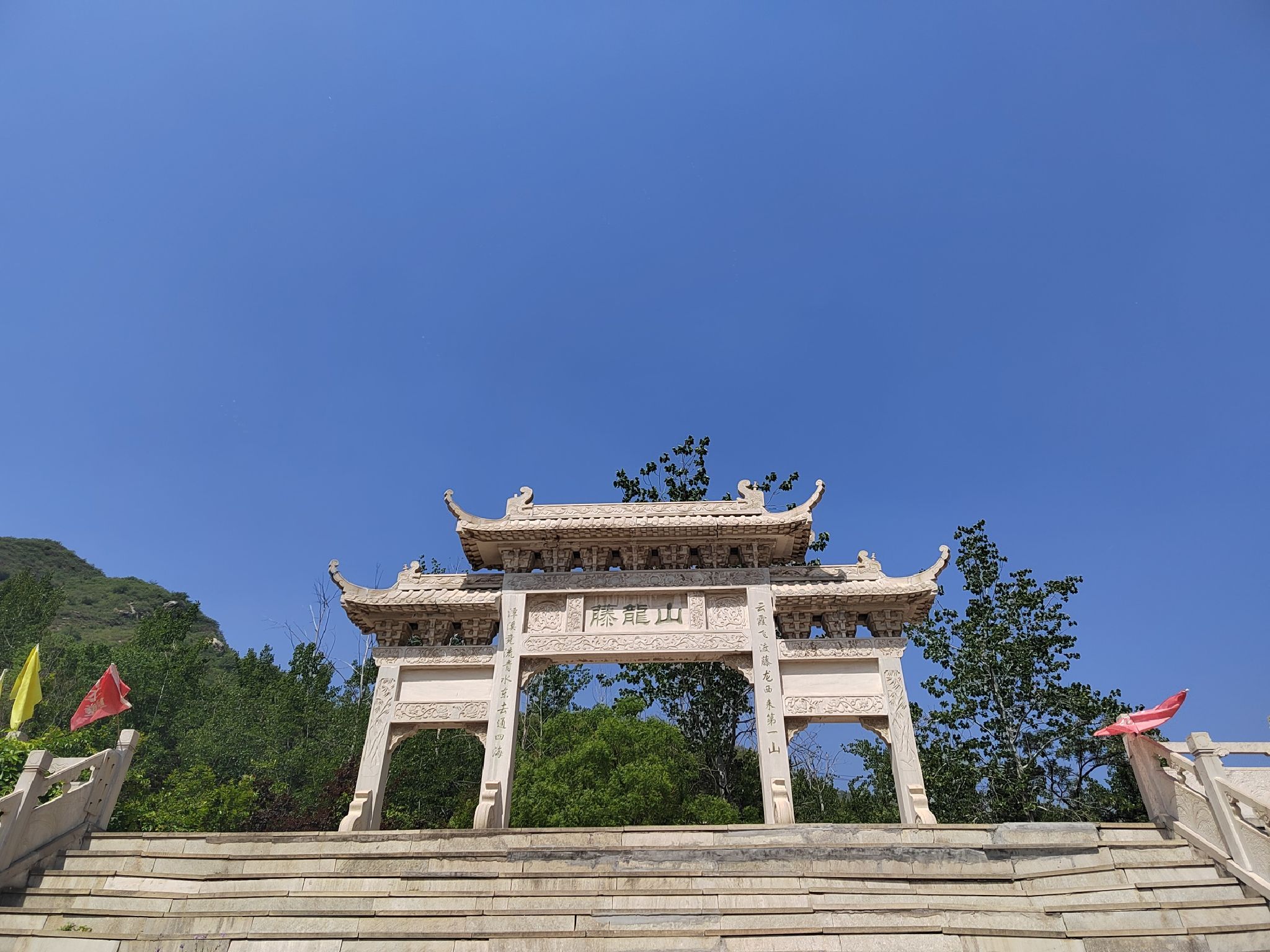 藤龙山景区(暂停开放)旅行图片 1