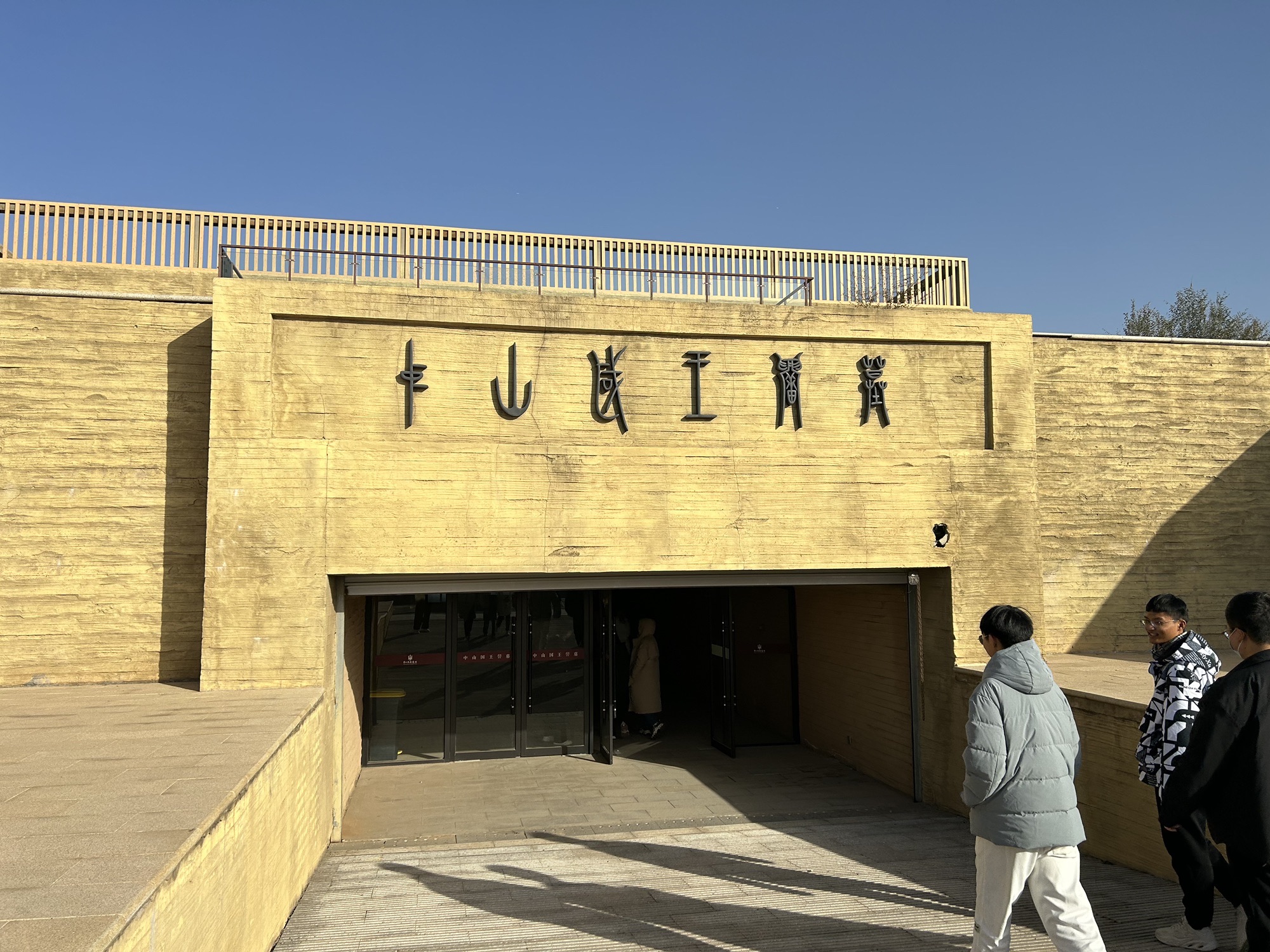 中山古城考古遗址公园旅行图片 1