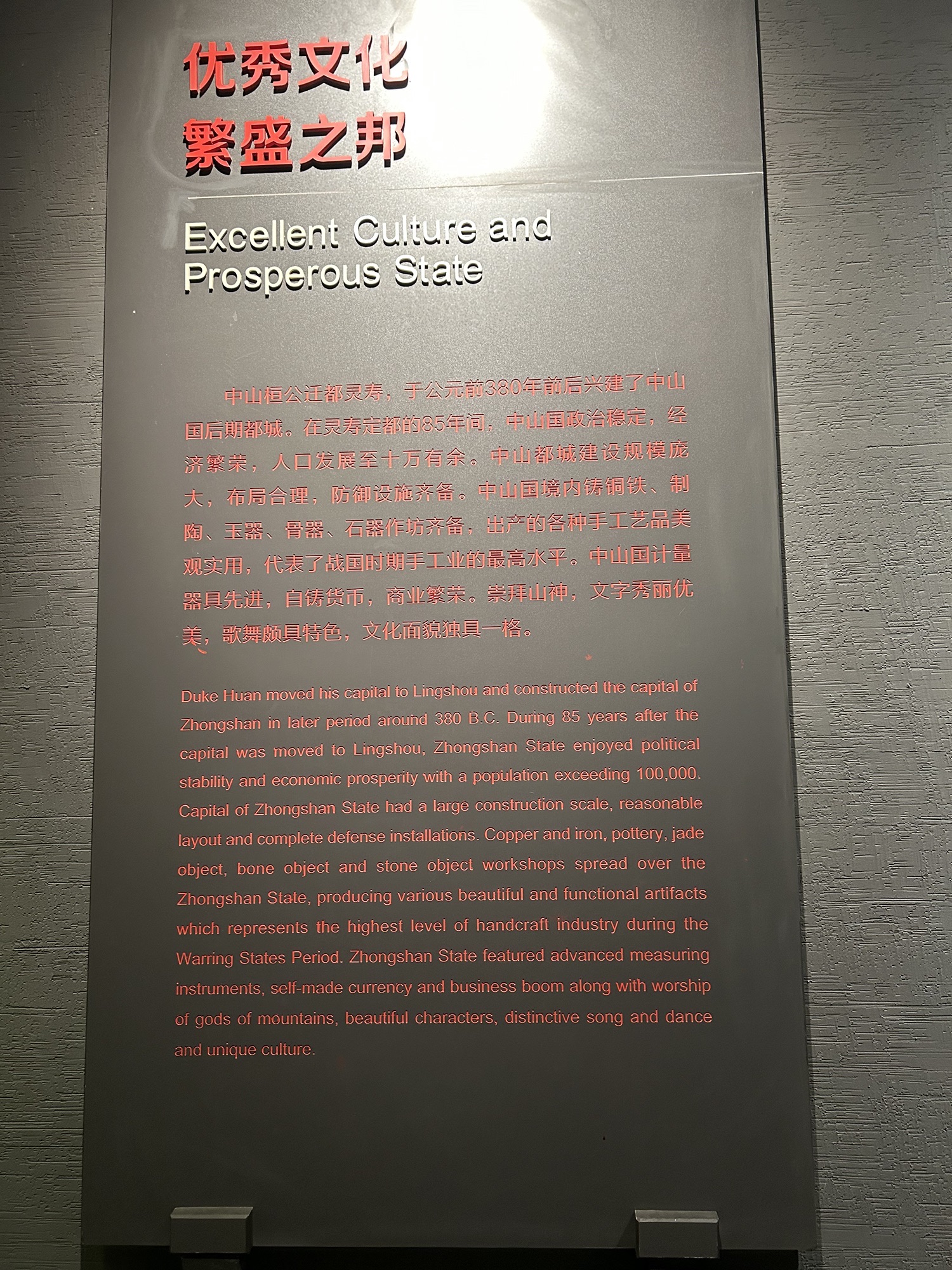 中山古城考古遗址公园旅行图片 2