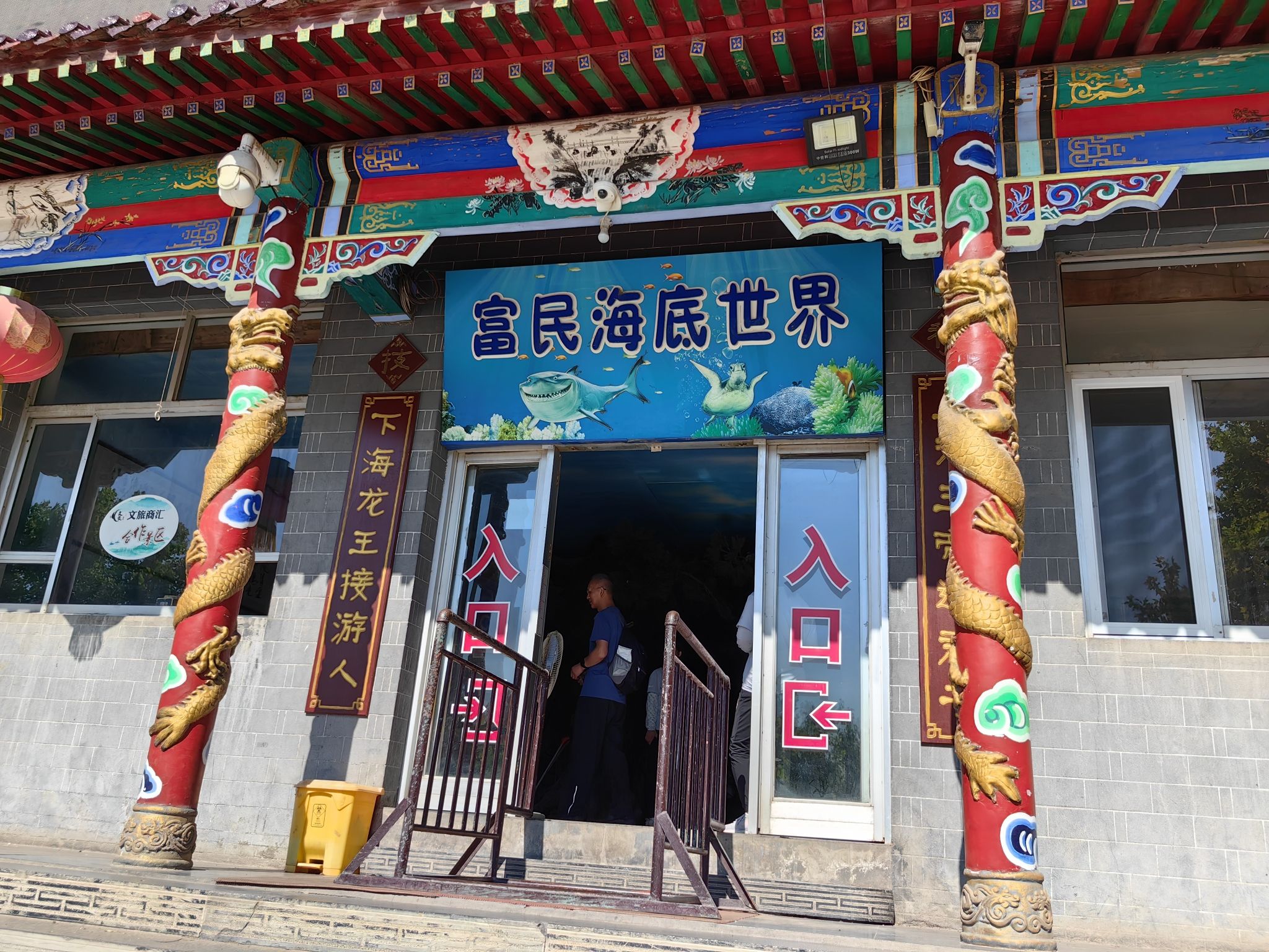 东方巨龟苑旅行图片 3