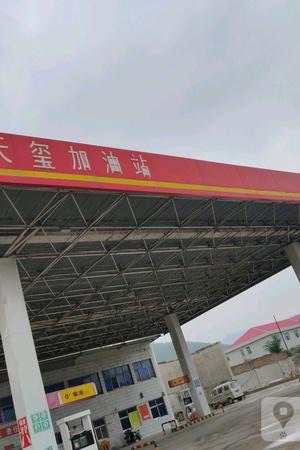 天玺加油站