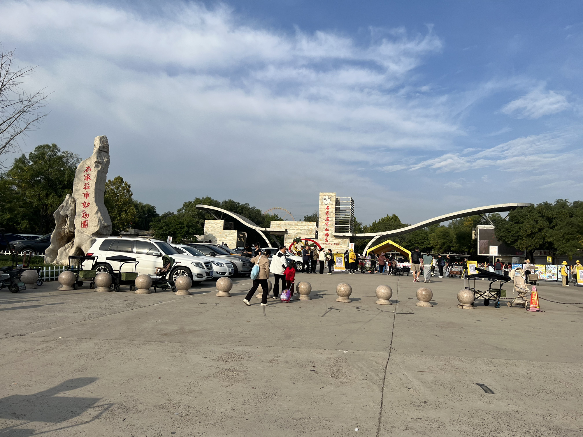 石家庄市动物园旅行图片 3