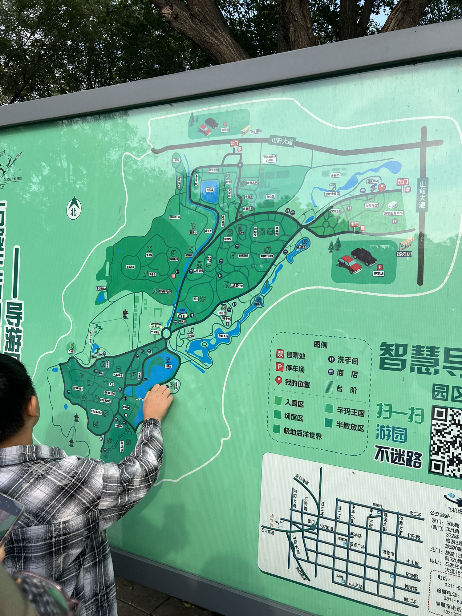 石家庄市动物园旅行图片 1