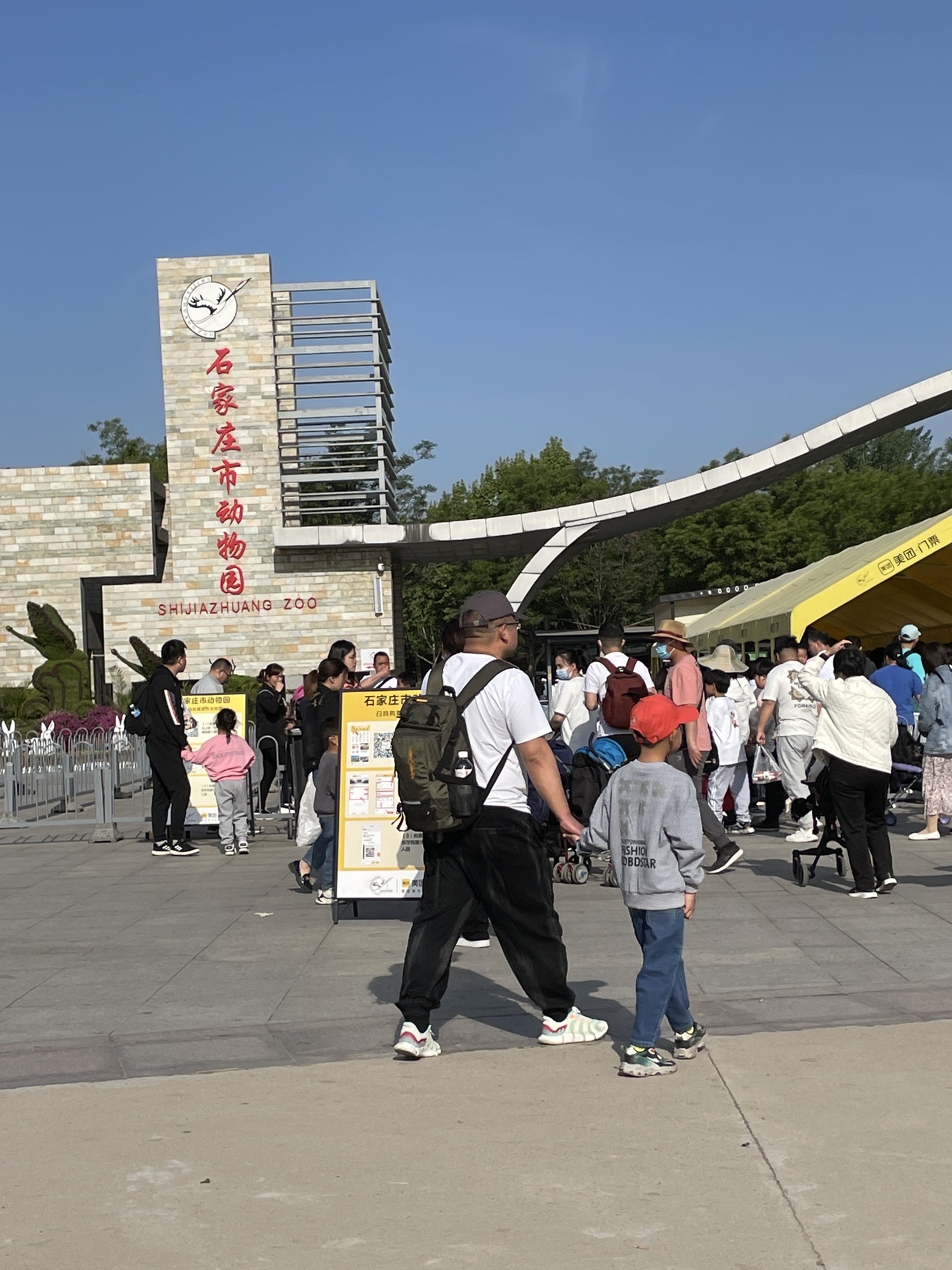 石家庄市动物园旅行图片 1