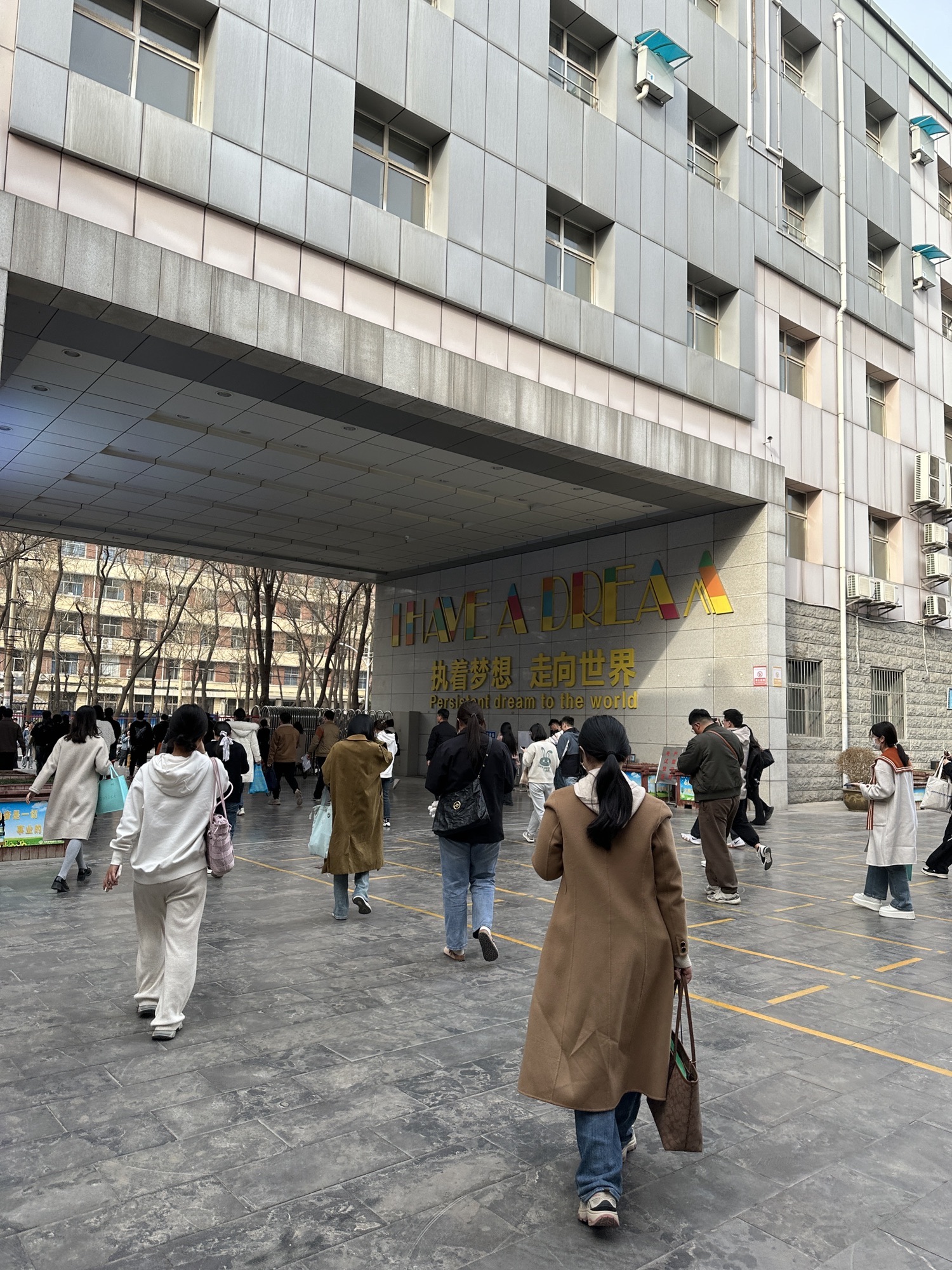 石家庄四十一中学