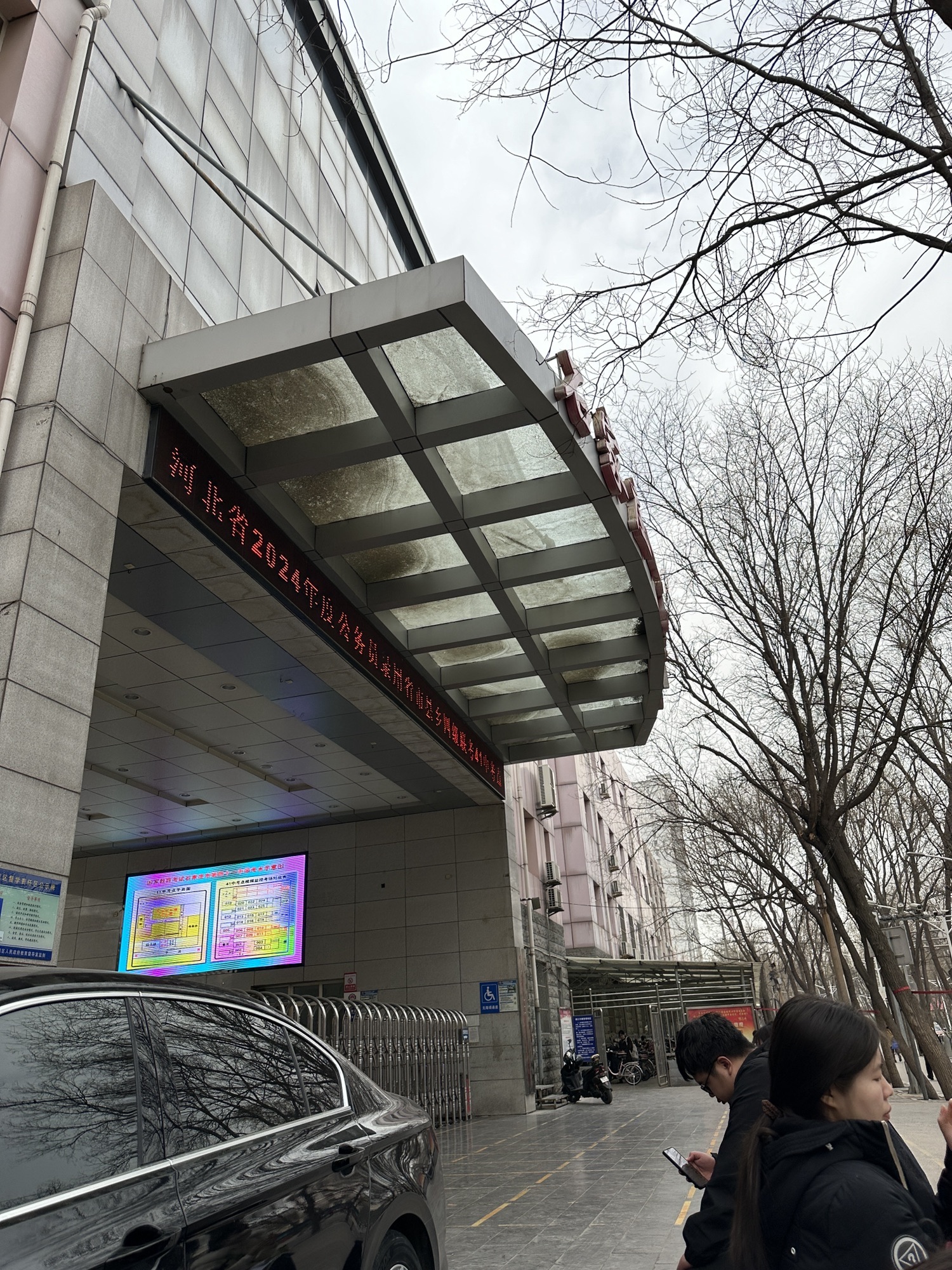 石家庄四十一中学