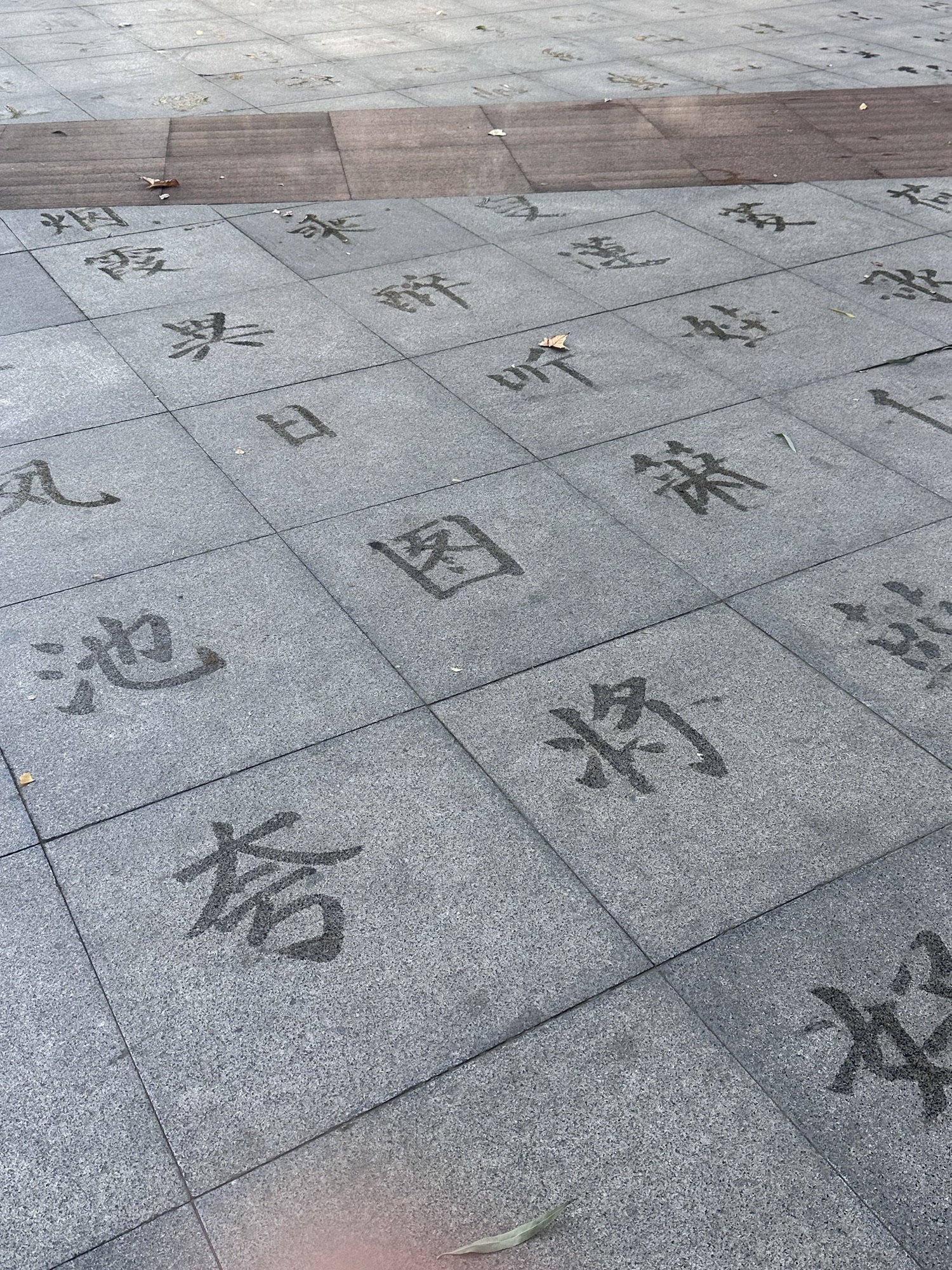 平安公园旅行图片 2