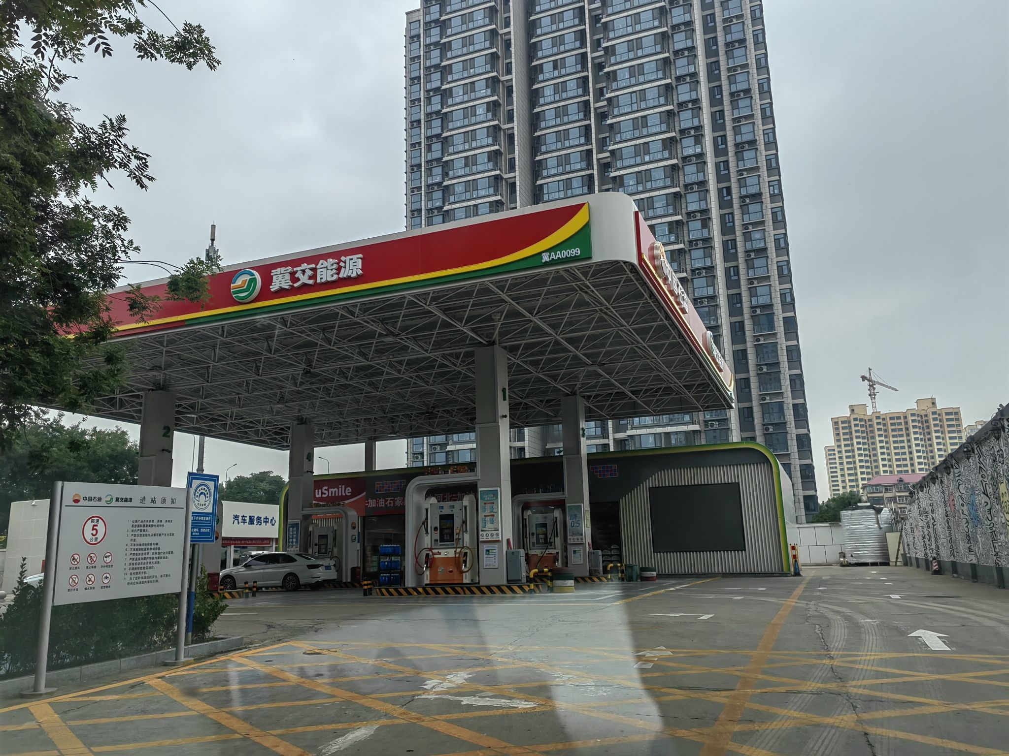 中国石油冀交能源加油站(工农路)