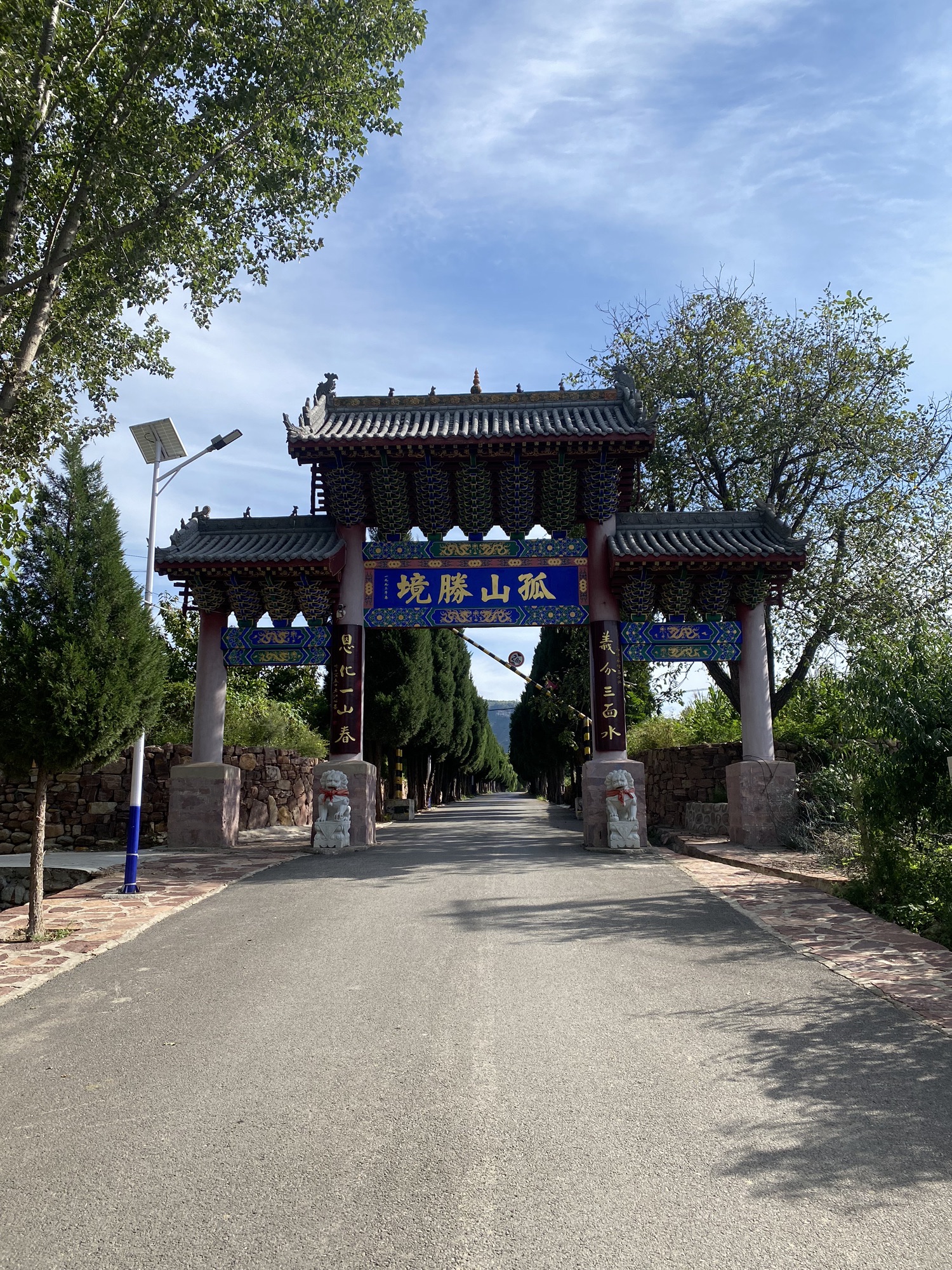 孤山风景区
