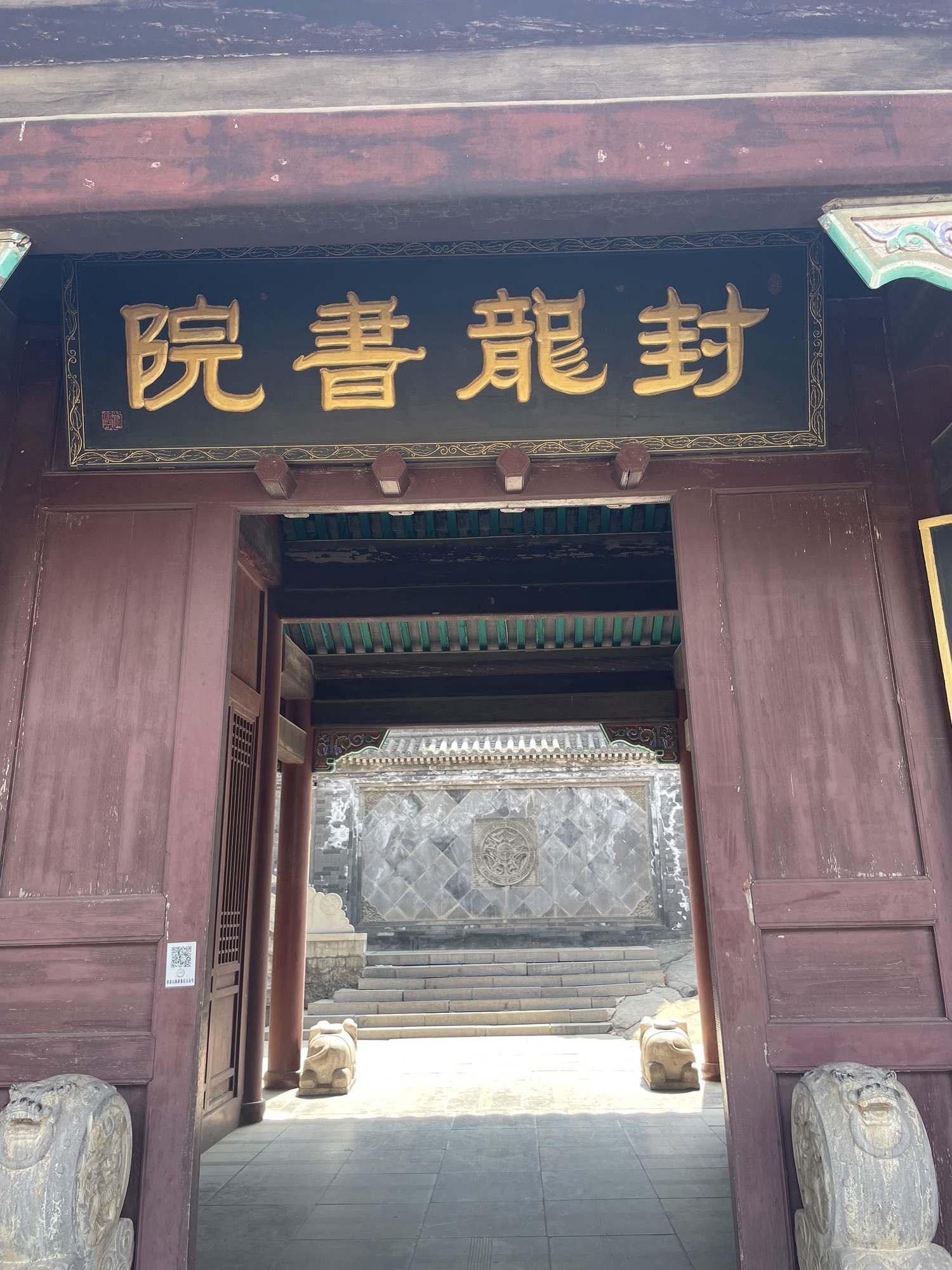 封龙山风景区旅行图片 1