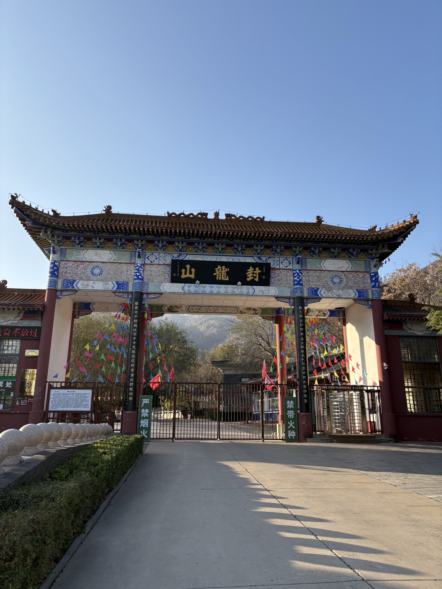 封龙山风景区旅行图片 2