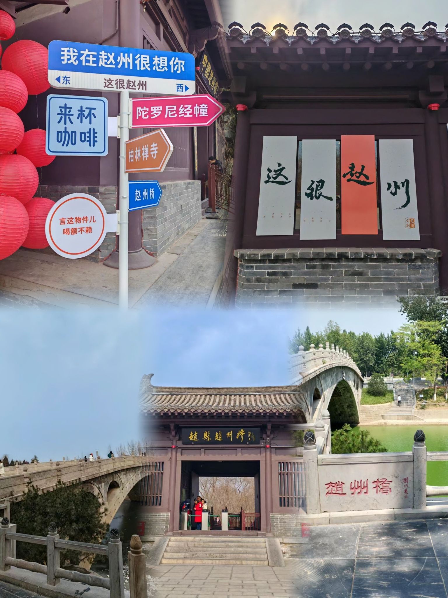 赵州桥景区旅行图片 2